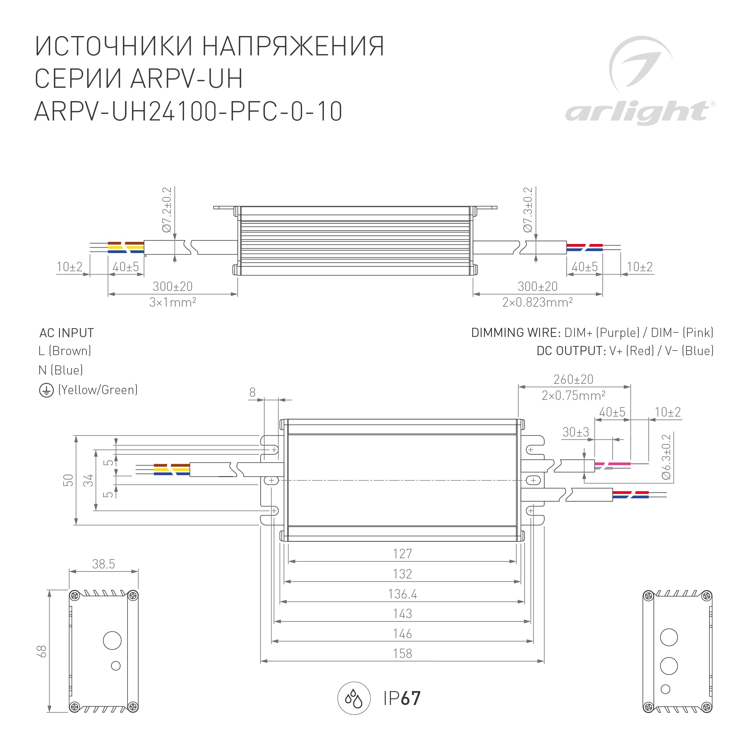 Блок питания ARPV-UH24100-PFC-0-10V (24V, 4.2A, 100W) (Arlight, IP67 Металл, 7 лет) 030284 — фото 3