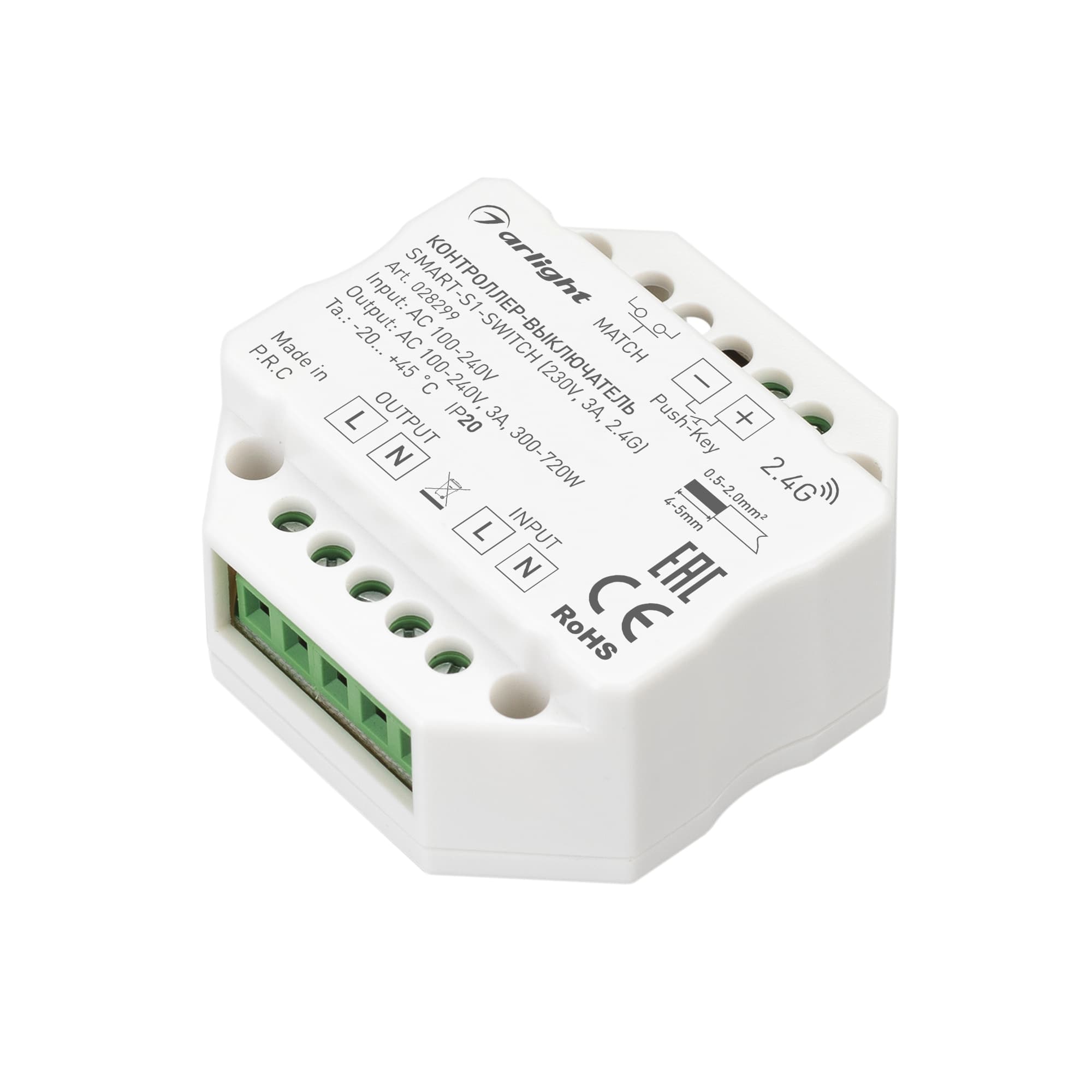 Контроллер-выключатель SMART-S1-SWITCH (230V, 3A, 2.4G) (Arlight, IP20 Пластик, 5 лет) 028299 Arlight — фото 1