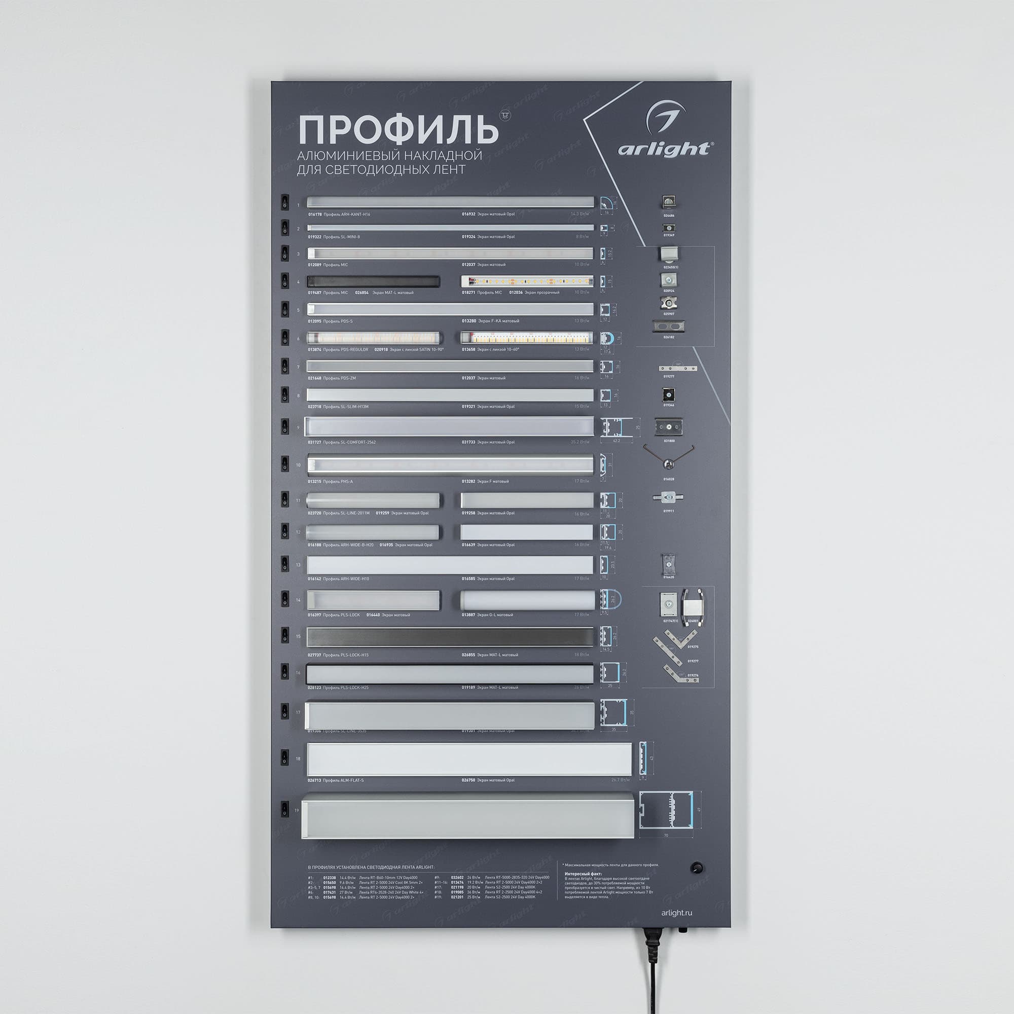 Стенд Профиль накладной ARL-1100x600mm-01 (DB 3мм, пленка, лого) (Arlight, -) 000995(1)