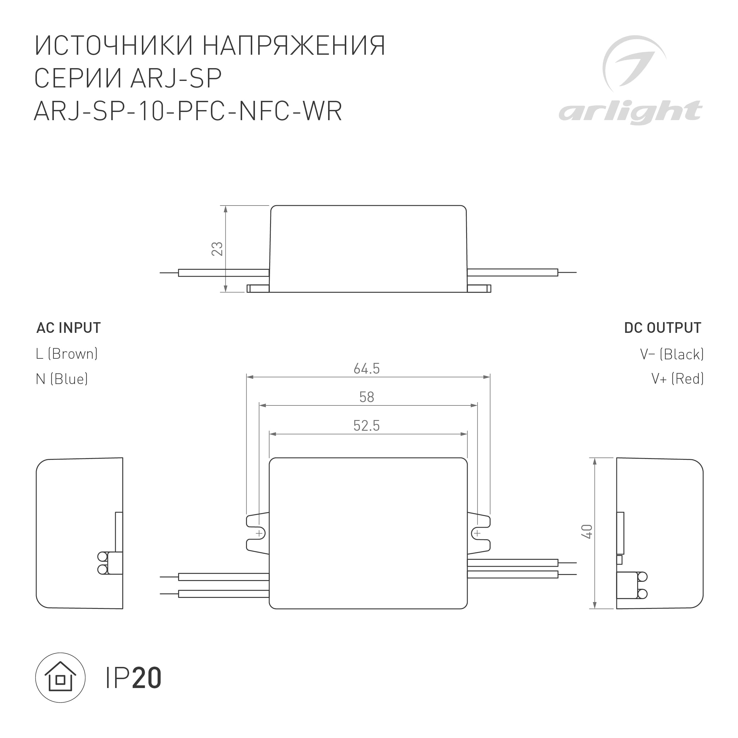Блок питания ARJ-SP-10-PFC-NFC-WR (10W, 3-45V, 0.15-0.5A) (Arlight, IP20 Пластик, 5 лет) 050109 — фото 2