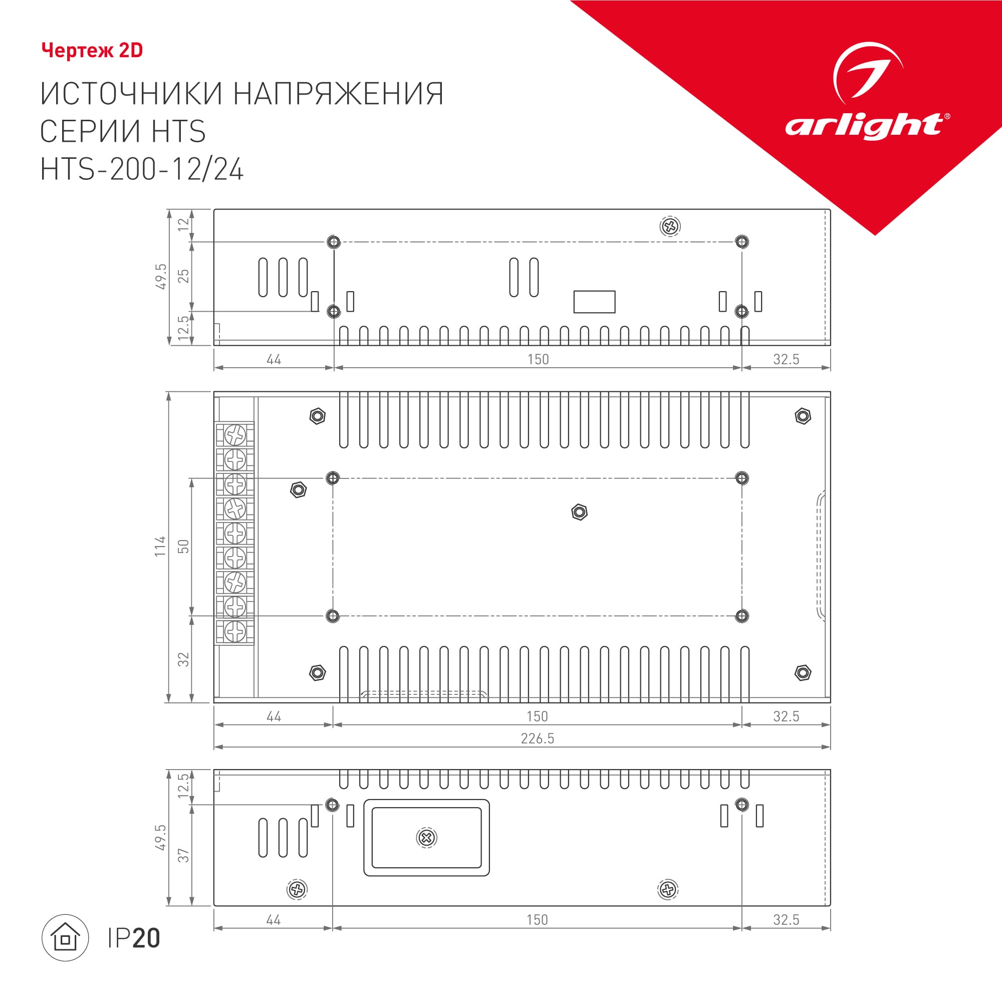 Блок питания HTS-200-12 (12V, 16.5A, 200W) (Arlight, IP20 Сетка, 3 года) 010505 Arlight — фото 3