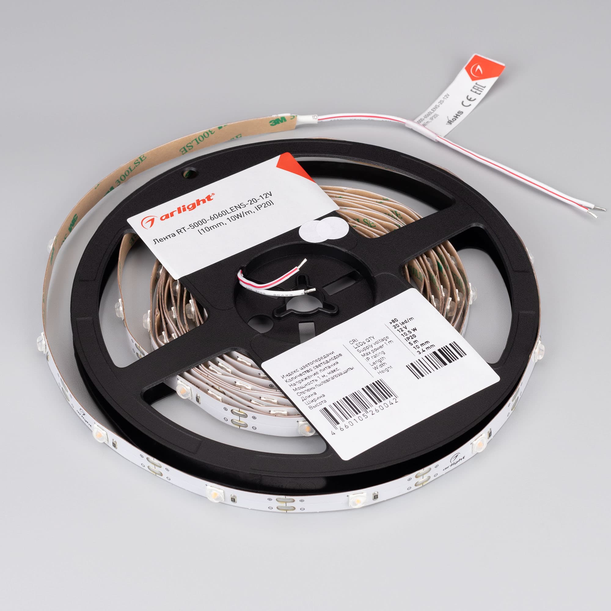 Светодиодная лента RT-5000-6060LENS-20-12V Day4000 (10mm, 10W/m, IP20) (Arlight, Открытый) 030893 — фото 3