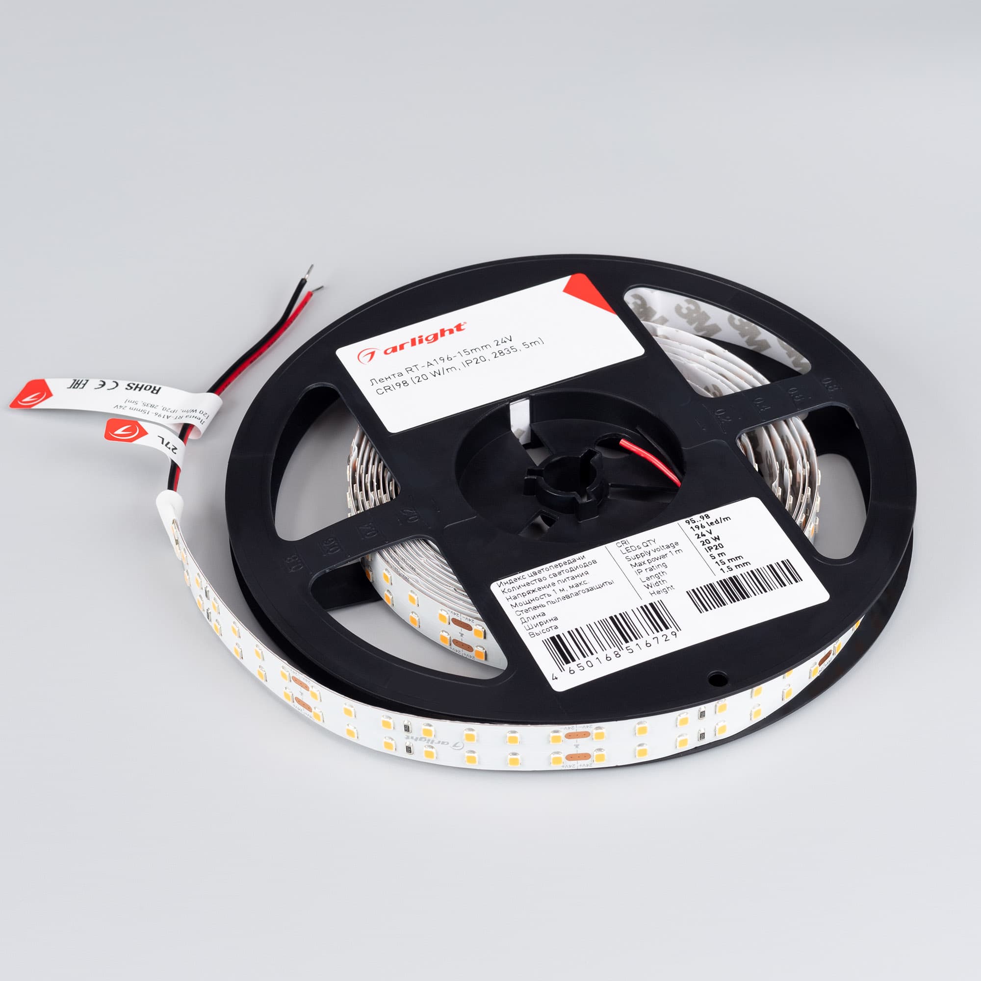 Светодиодная лента RT-A196-15mm 24V Warm2700 (20 W/m, IP20, 2835, 5m) (Arlight, Открытый) 019091(2) — фото 2
