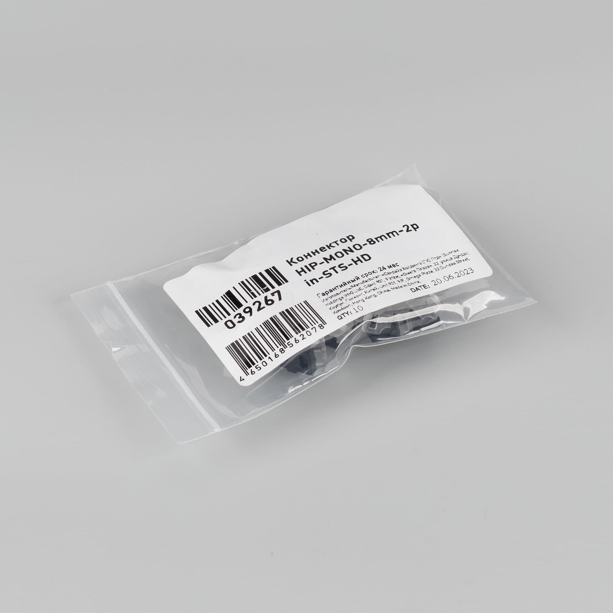 Коннектор HIP-MONO-8mm-2pin-STS-HD (Arlight, Лента-Лента) 039267 Arlight — фото 3