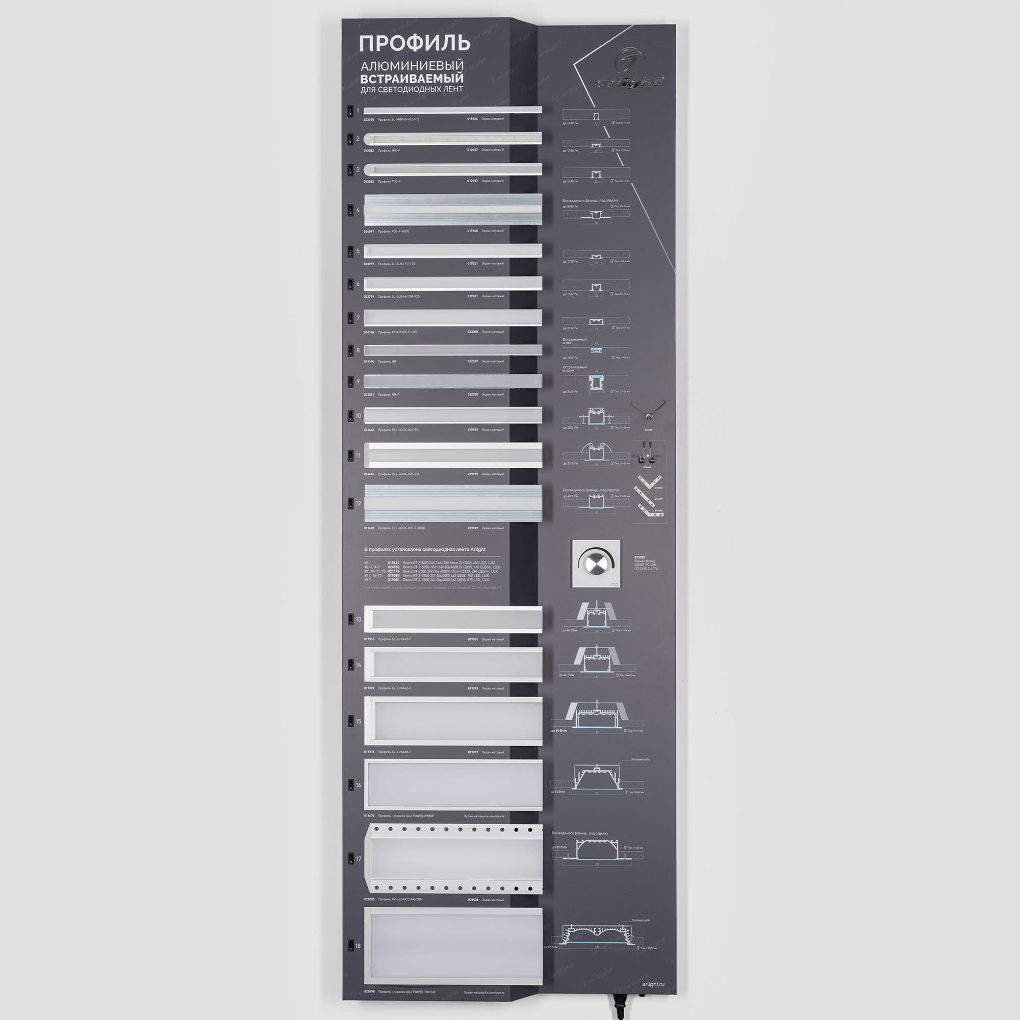 Стенд Профиль Встраиваемый LUX-E13-1760x600mm (DB 3мм, пленка, подсветка) (Arlight, -) 000903