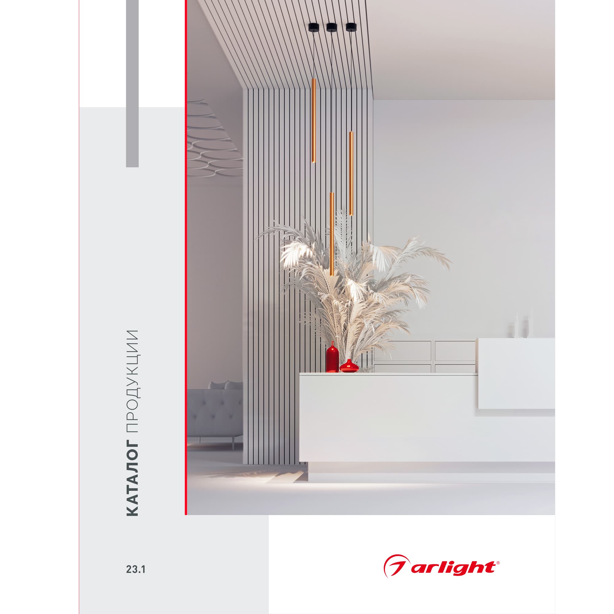 Каталог продукции Arlight. 2022 (Arlight, -) 037249(22)