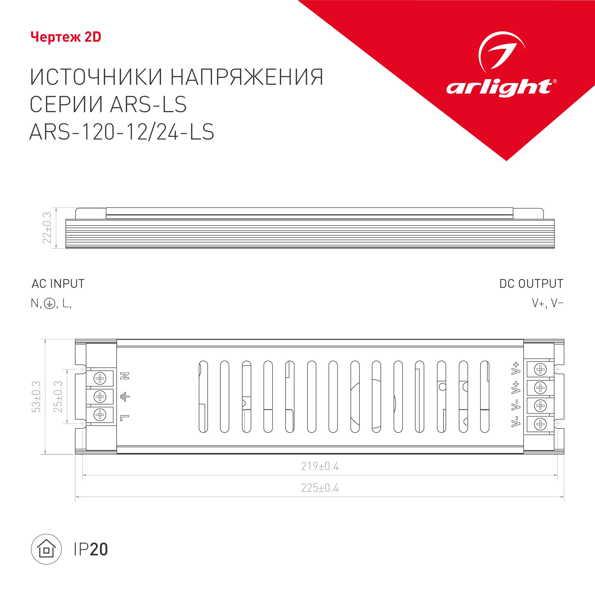 Блок питания ARS-120-24-LS (24V, 5A, 120W) (Arlight, IP20 Сетка, 2 года) 026170(1) — фото 2