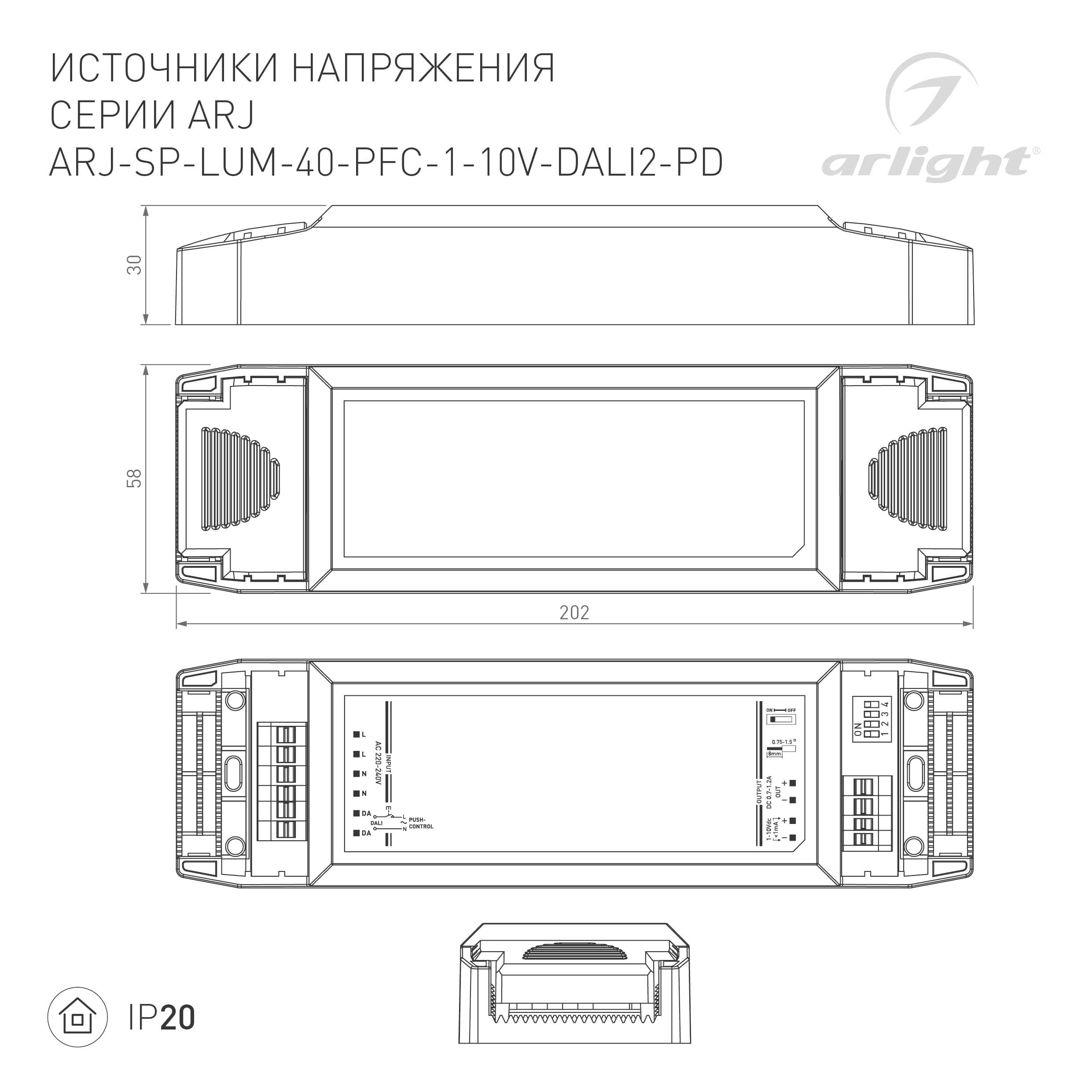 Блок питания ARJ-SP-LUM-40-PFC-1-10V-DALI2-PD (40W, 700-1200mA) (Arlight, IP20 Пластик, 5 лет) 040584 — фото 2