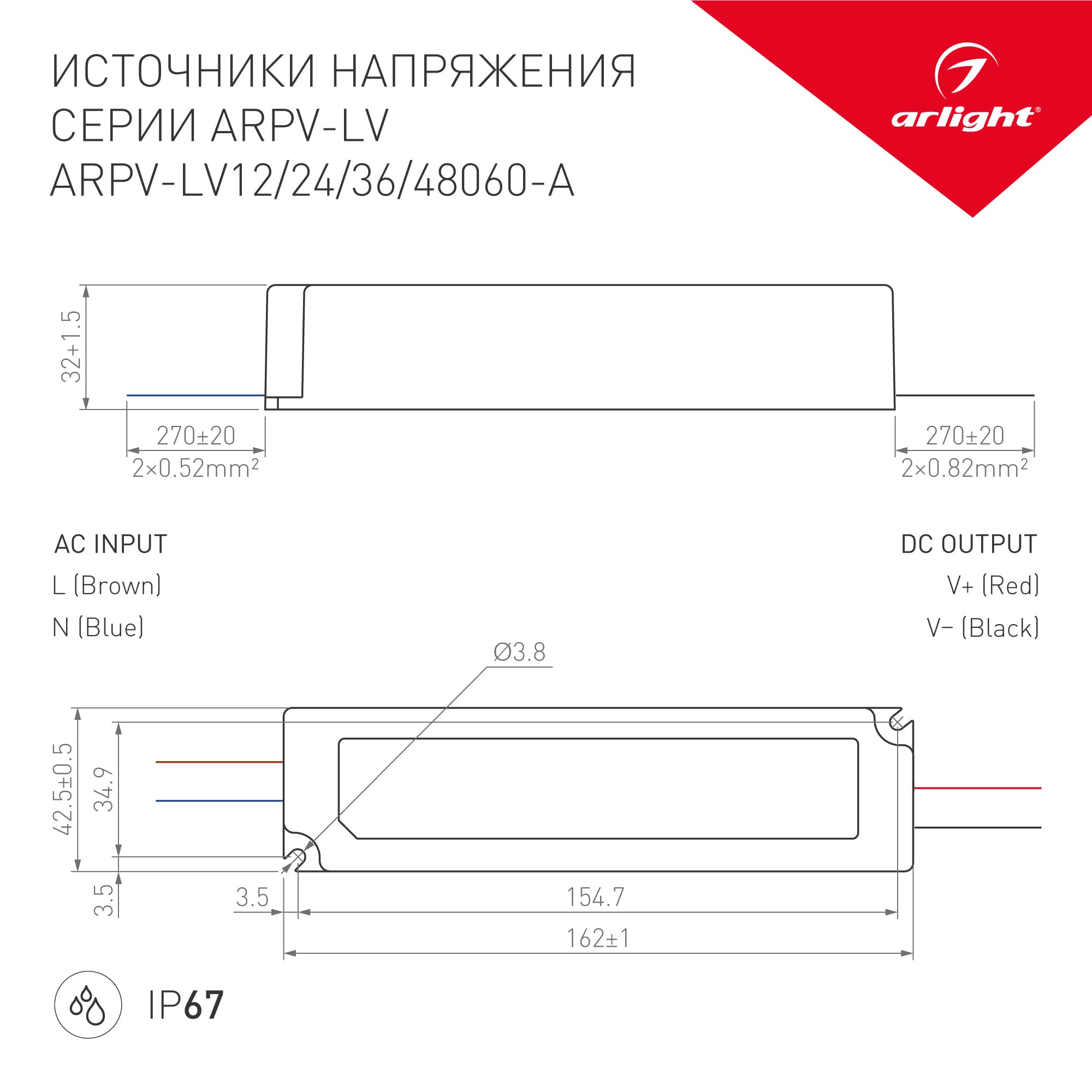 Блок питания ARPV-LV24060-A (24V, 2.5A, 60W) (Arlight, IP67 Пластик, 3 года) 018982(1) — фото 3