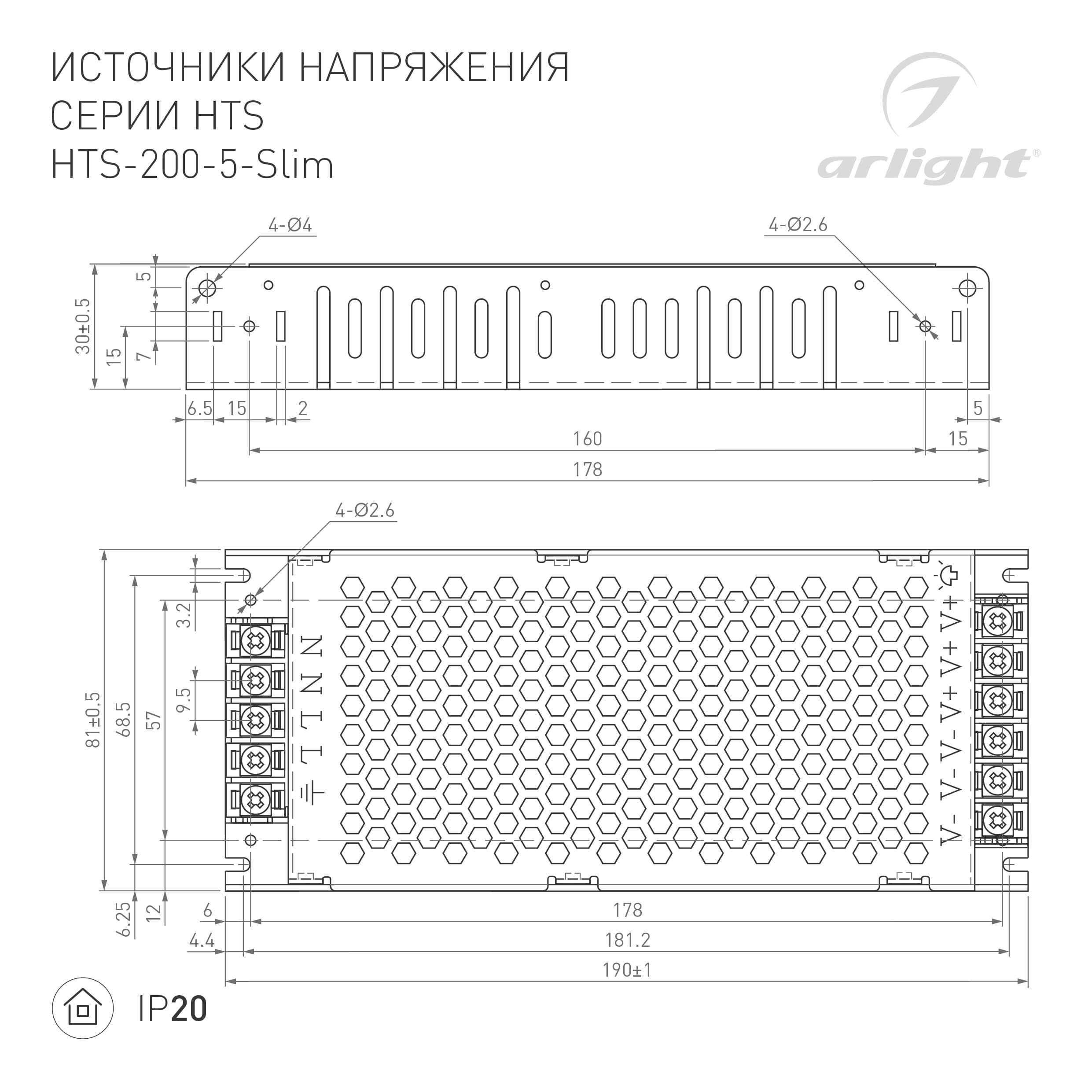 Блок питания HTS-200-5-Slim (5V, 40A, 200W) (Arlight, IP20 Сетка, 3 года) 020991 Arlight — фото 2
