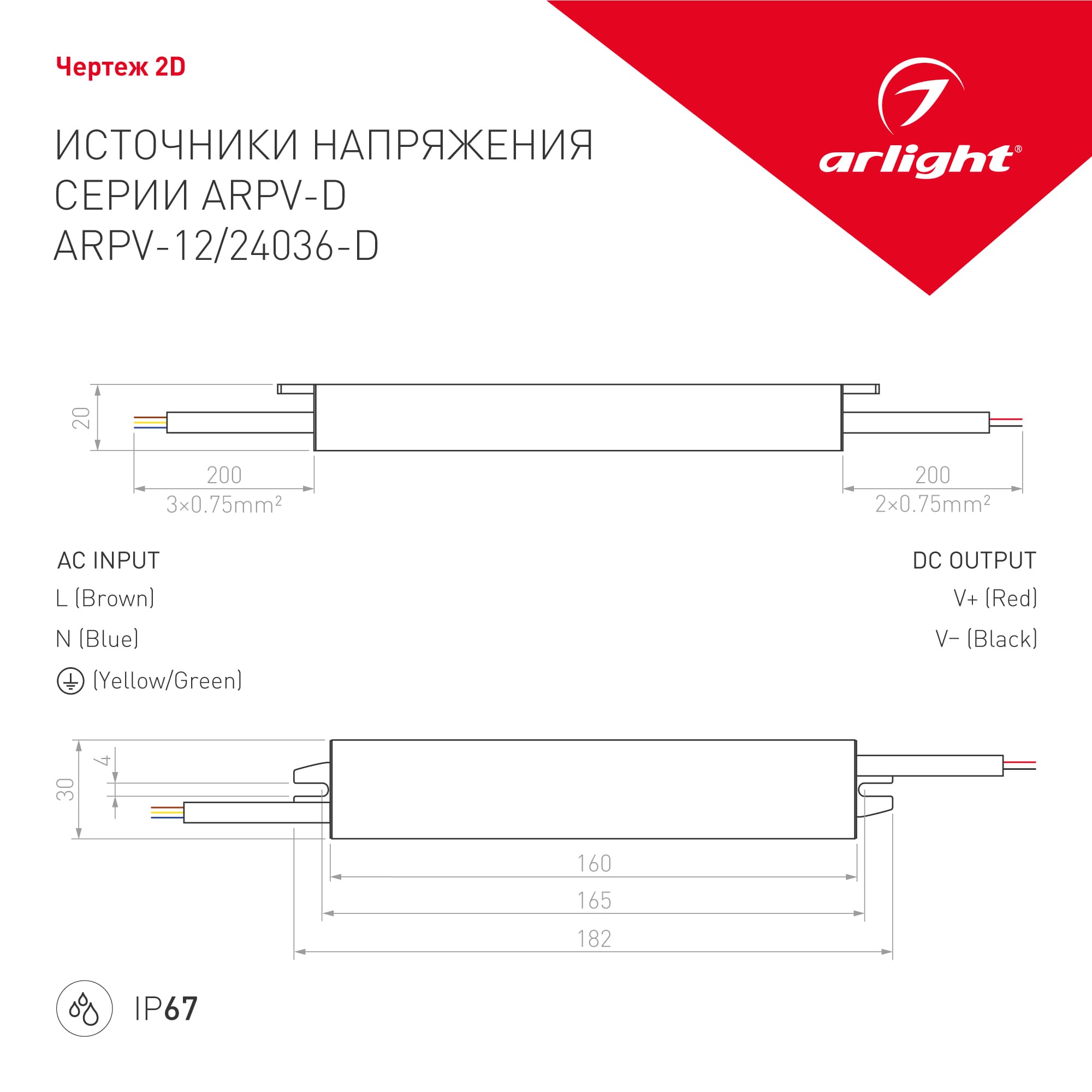Блок питания ARPV-24036-D (24V, 1.5A, 36W) (Arlight, IP67 Металл, 3 года) 022411 Arlight — фото 3