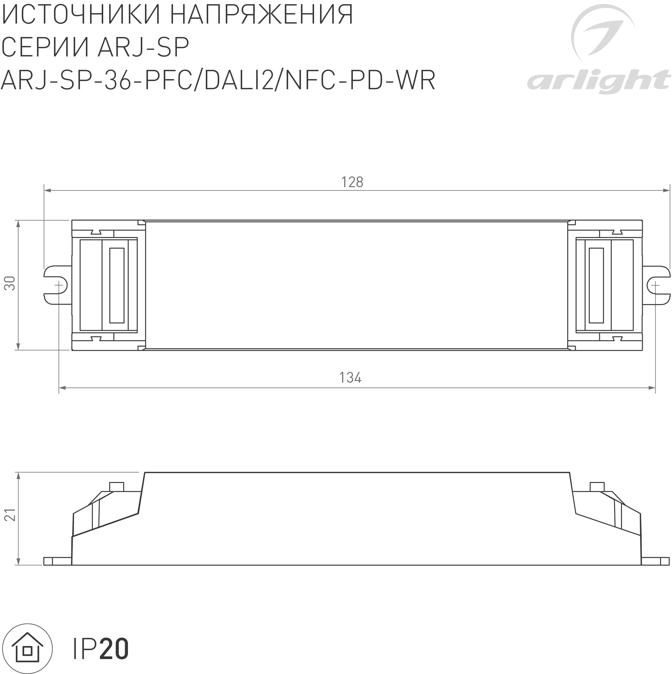 Блок питания ARJ-SP-36-PFC-WR (36W, 3-50V, 0.15-0.9A) (Arlight, IP20 Пластик, 5 лет) 048714 — фото 2