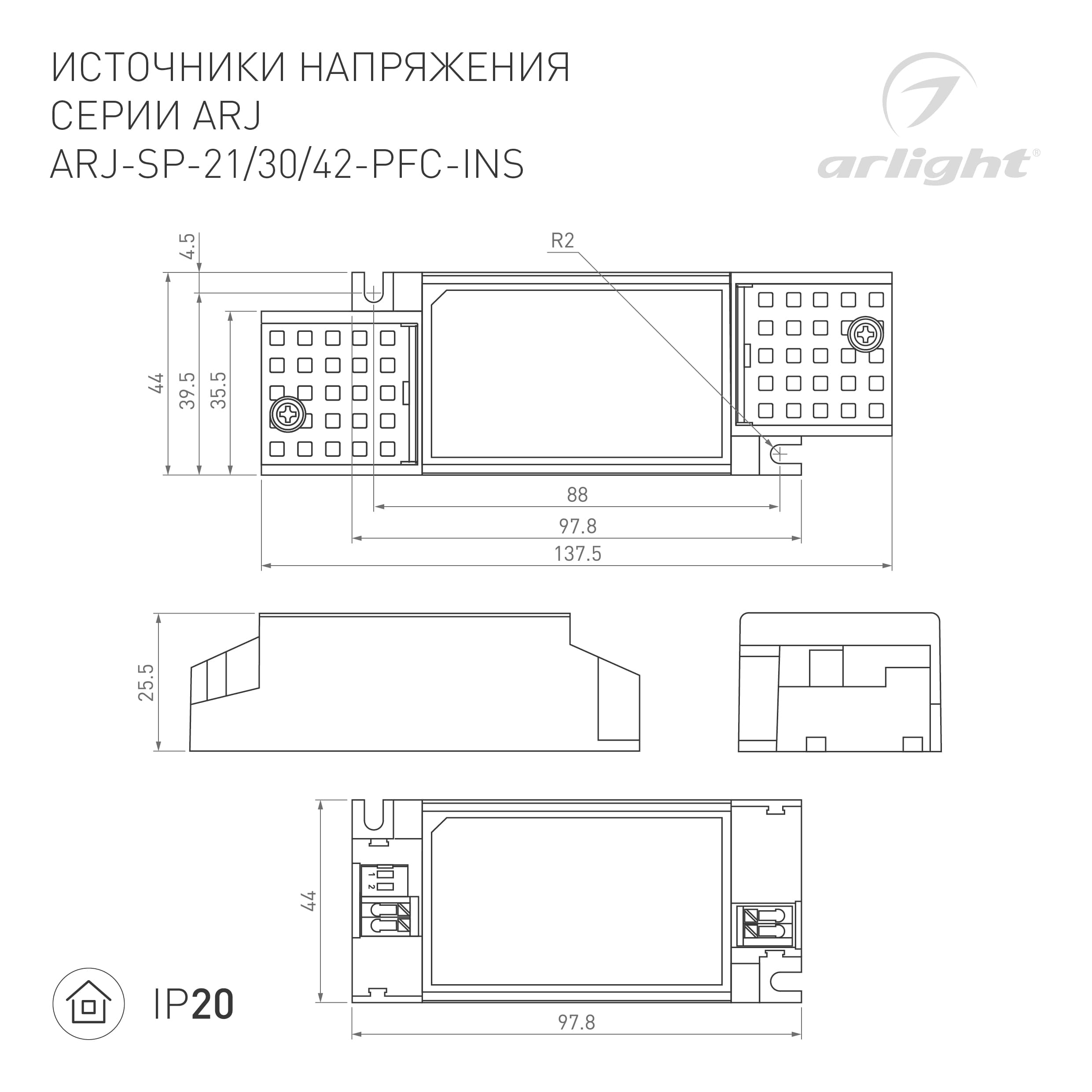 Блок питания ARJ-SP-21-PFC-INS (21W, 20-42V, 0.15-0.5A) (Arlight, IP20 Пластик, 5 лет) 025243(1) — фото 2