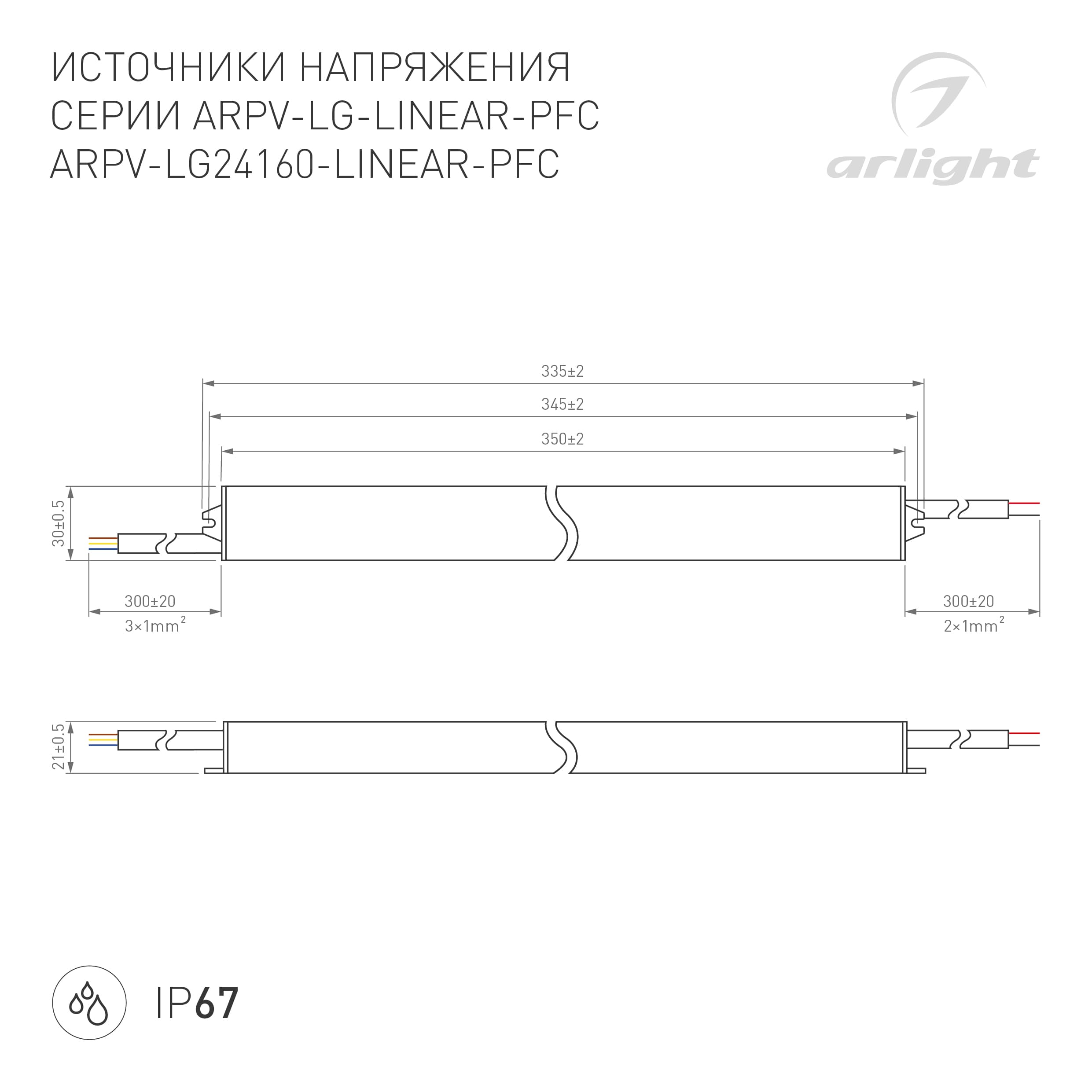 Блок питания ARPV-LG24160-LINEAR-PFC (24V, 6.7A, 160W) (Arlight, IP67 Металл, 5 лет) 034890 — фото 5