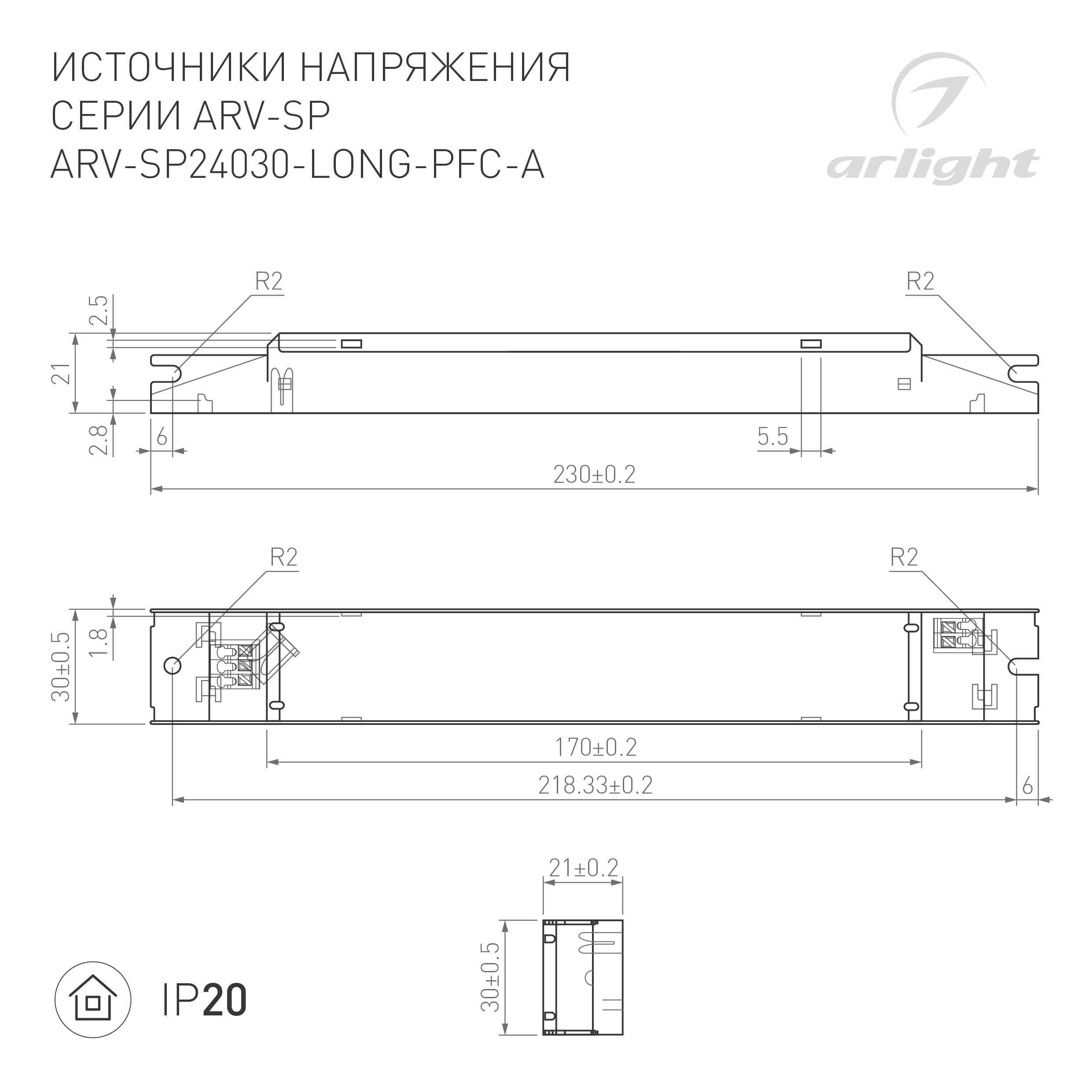 Блок питания ARV-SP24030-LONG-PFC-A (24V, 1.25A, 30W) (Arlight, IP20 Металл, 5 лет) 031104 — фото 3