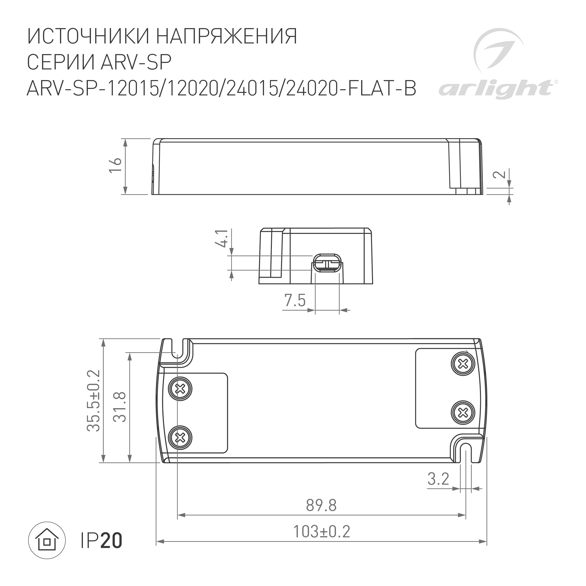 Блок питания ARV-SP-12020-FLAT-B (12V, 1.67A, 20W) (Arlight, IP20 Пластик, 5 лет) 029277(1) — фото 2