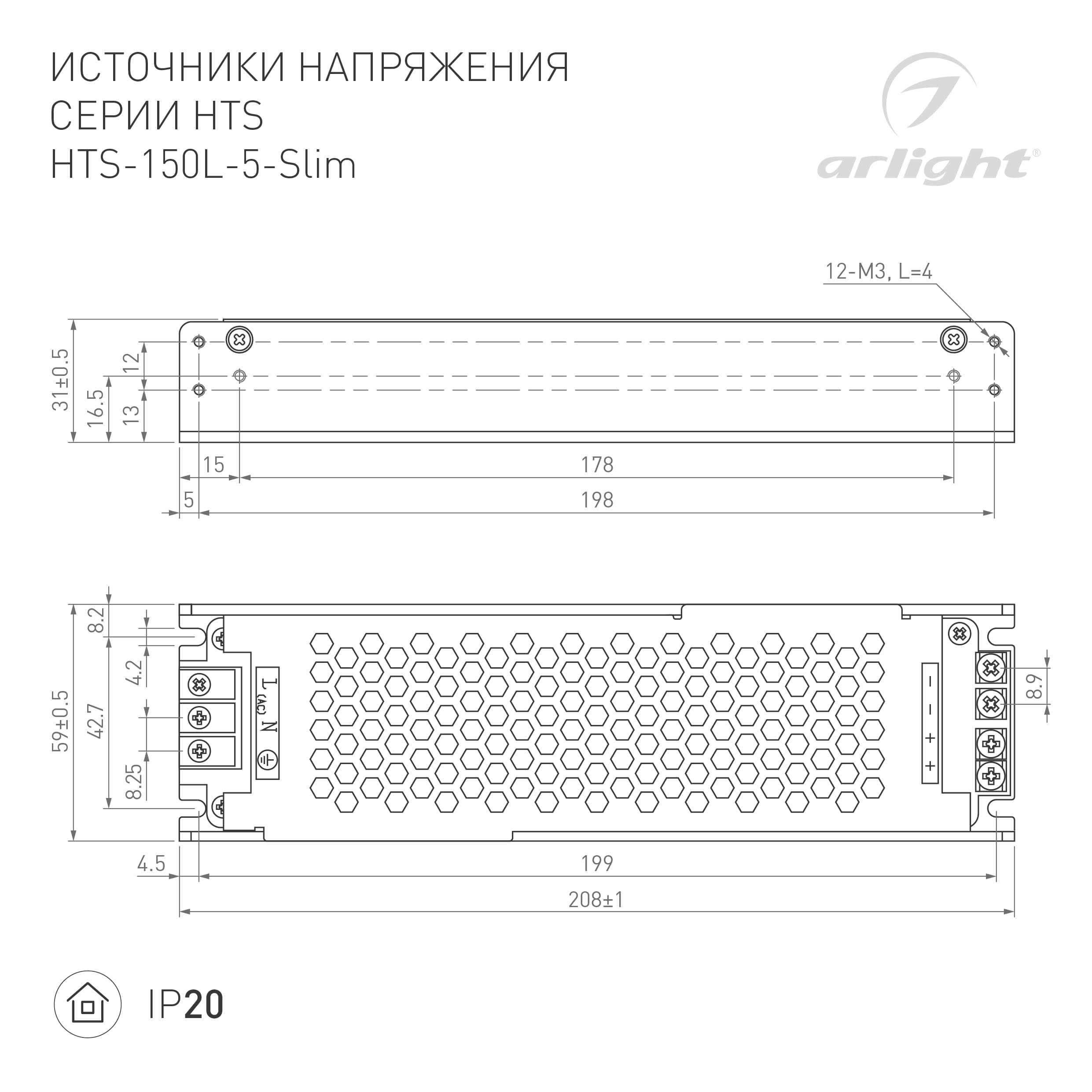 Блок питания HTS-150L-5-Slim (5V, 30A, 150W) (Arlight, IP20 Сетка, 3 года) 023287 — фото 3