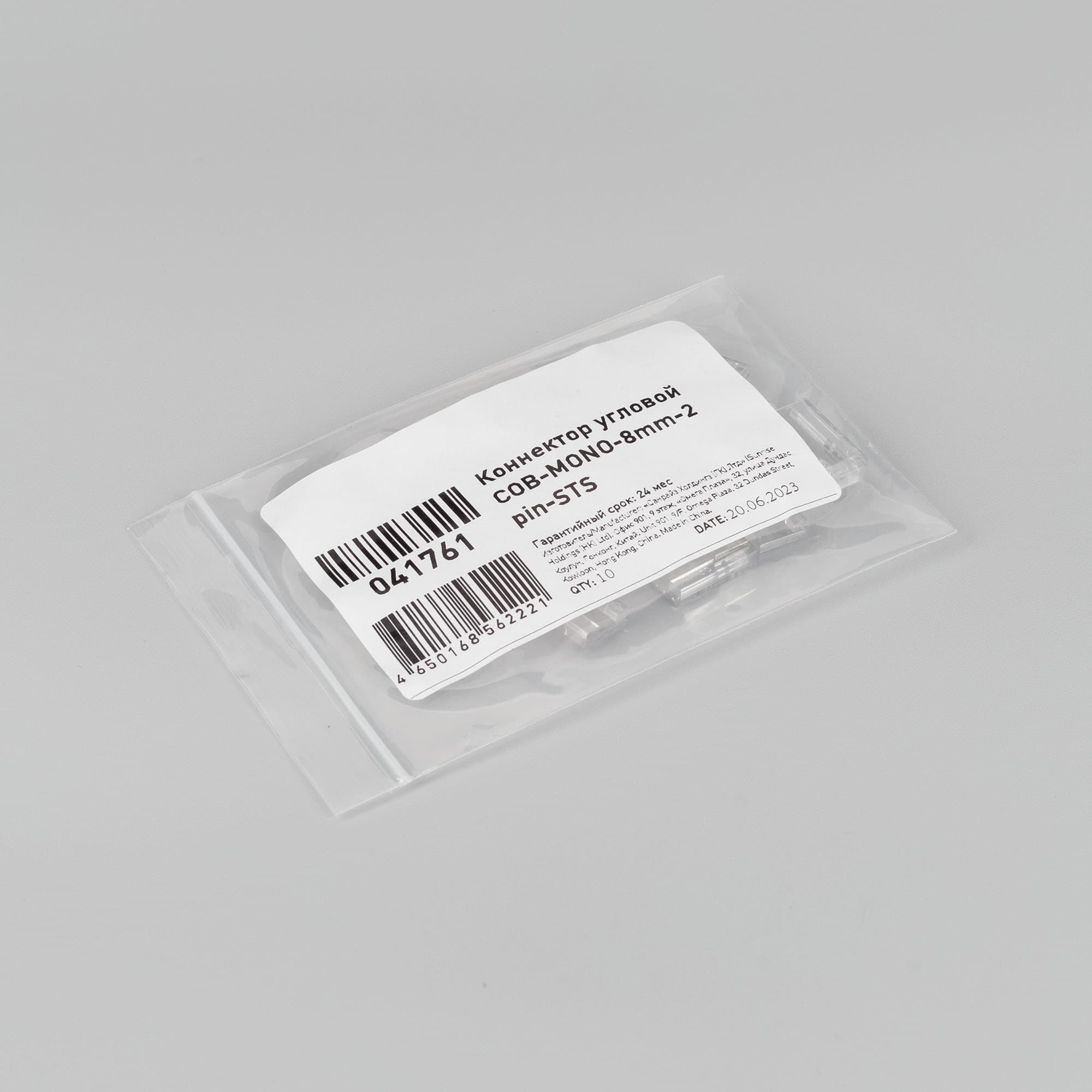 Коннектор угловой COB-MONO-8mm-2pin-STS (Arlight, Лента-Лента) 041761 Arlight — фото 3