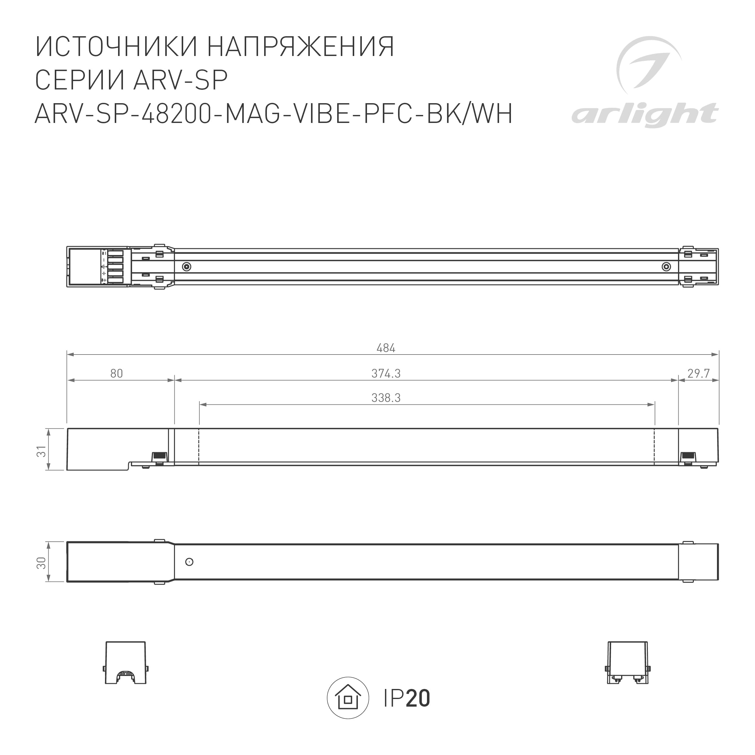 Блок питания ARV-SP-48200-MAG-VIBE-PFC-WH (48V, 4.2A, 200W) (Arlight, IP20 Металл, 5 лет) 046130 — фото 3