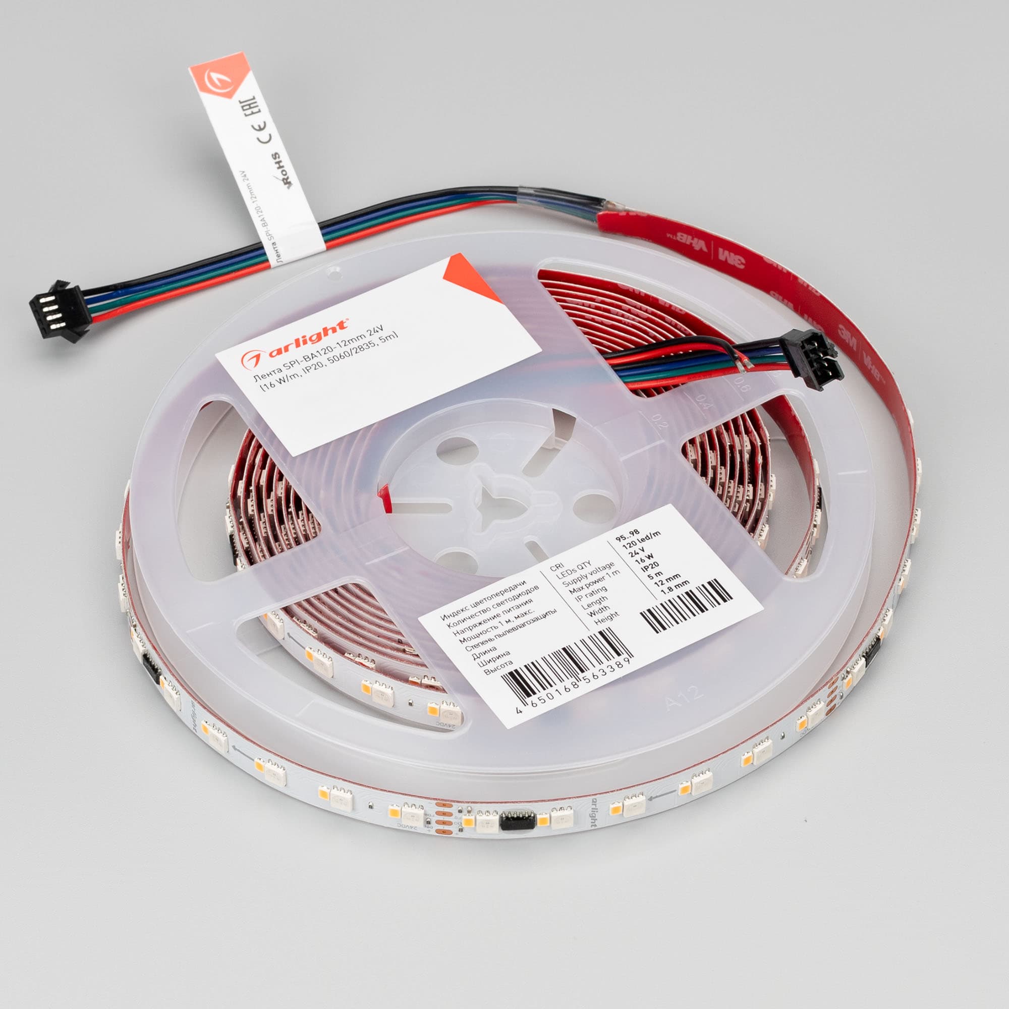 Светодиодная лента SPI-BA120-12mm 24V RGBW-Day-PX6-BPT (16 W/m, IP20, 5060/2835, 5m) (Arlight, бегущий огонь) 040621 — фото 5