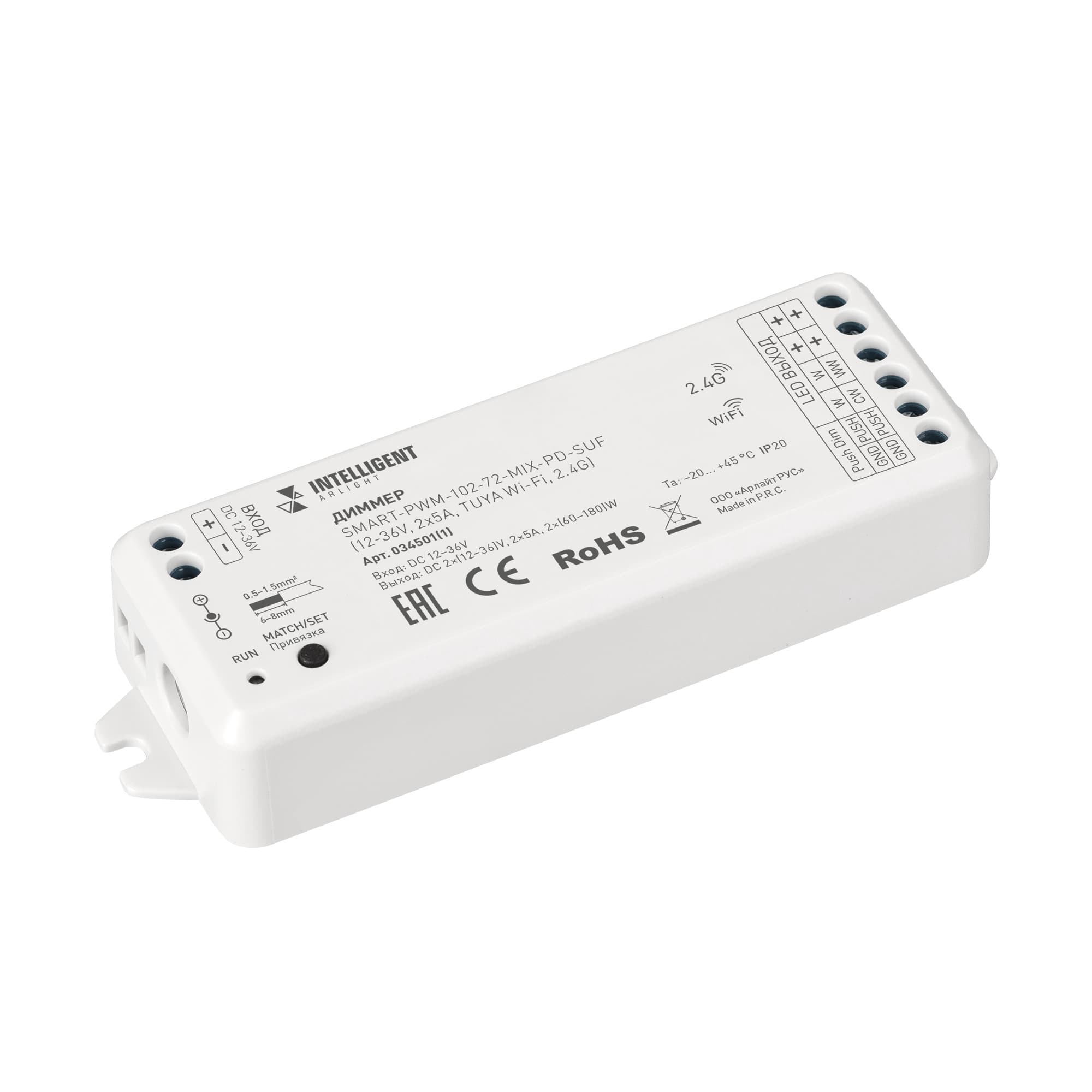 INTELLIGENT ARLIGHT Диммер SMART-PWM-102-72-MIX-PD-SUF (12-36V, 2x5A, TUYA Wi-Fi, 2.4G) (IARL, IP20 Пластик, 5 лет) 034501(1) Arlight