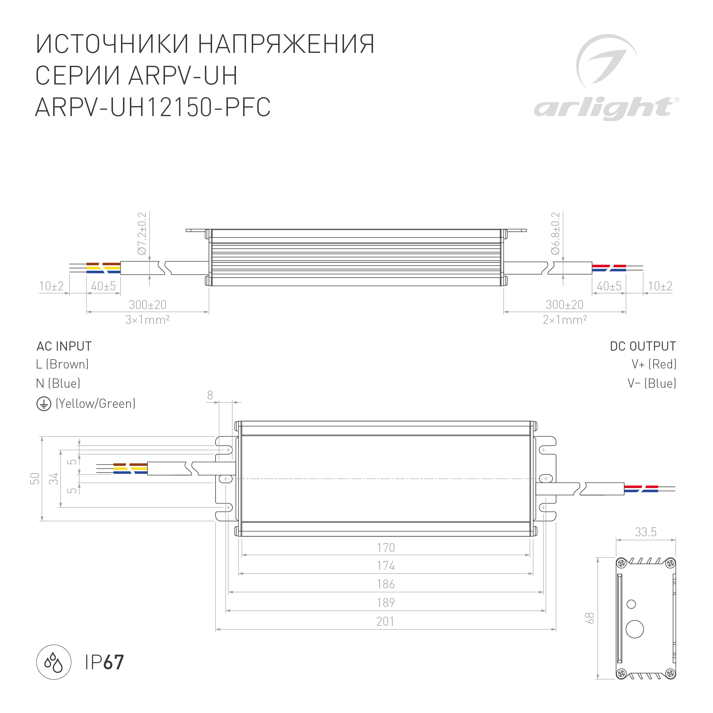 Блок питания ARPV-UH12150-PFC (12V, 12.5A, 150W) (Arlight, IP67 Металл, 7 лет) 024269 — фото 4