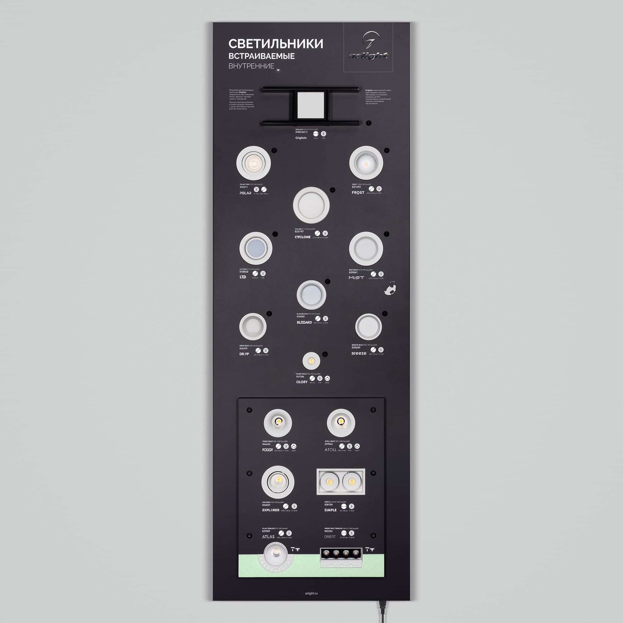 Стенд Светильники INDOOR-08-1760х600mm (230V) (Arlight, -) 053623