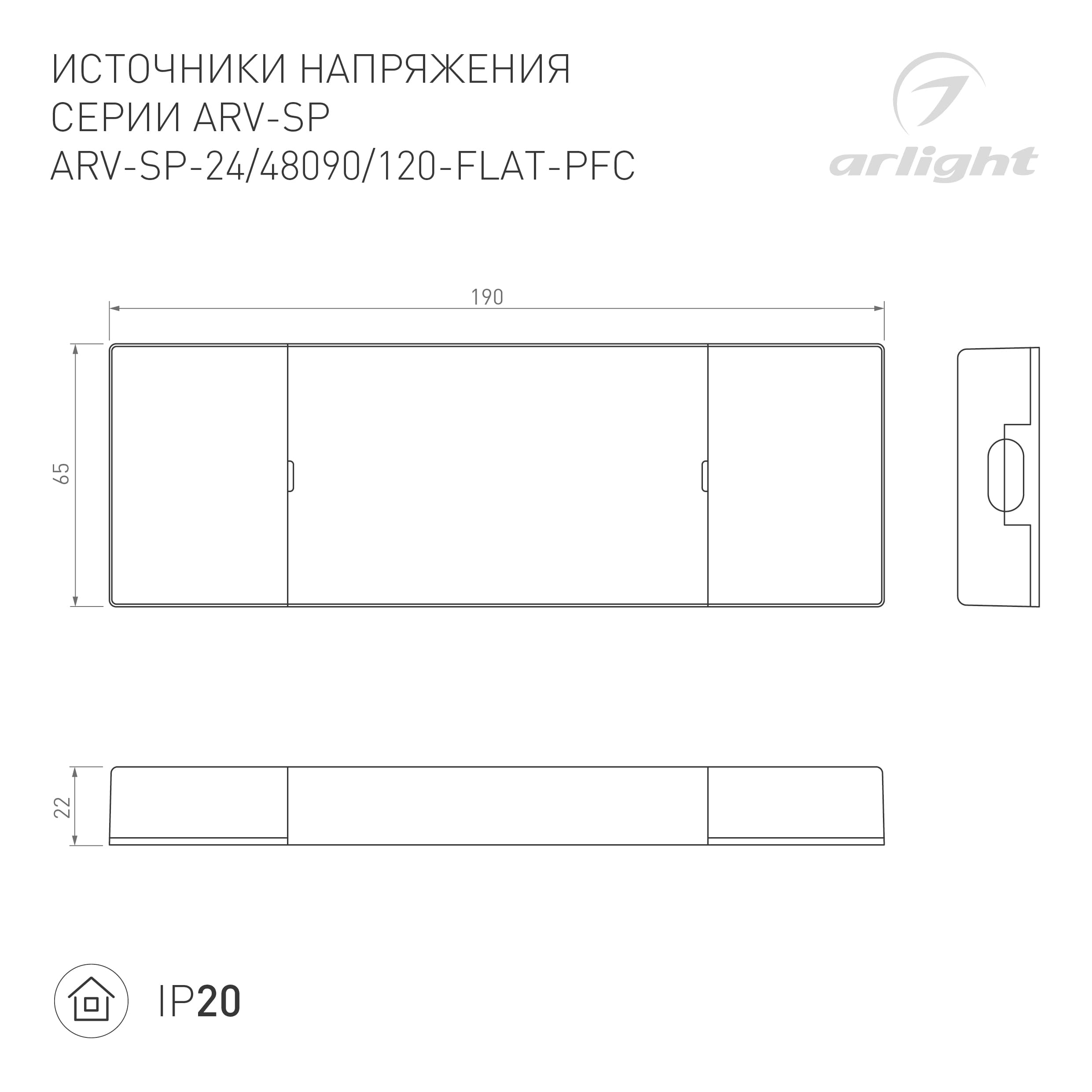 Блок питания ARV-SP-48120-FLAT-PFC (48V, 2.5A, 120W) (Arlight, IP20 Пластик, 5 лет) 052083 Arlight — фото 2