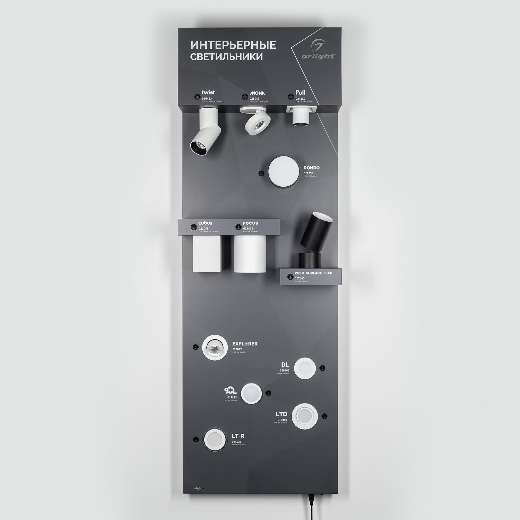 Стенд Интерьерные светильники Е31-1760х600mm (DB 3мм, пленка) (Arlight, -) 032750