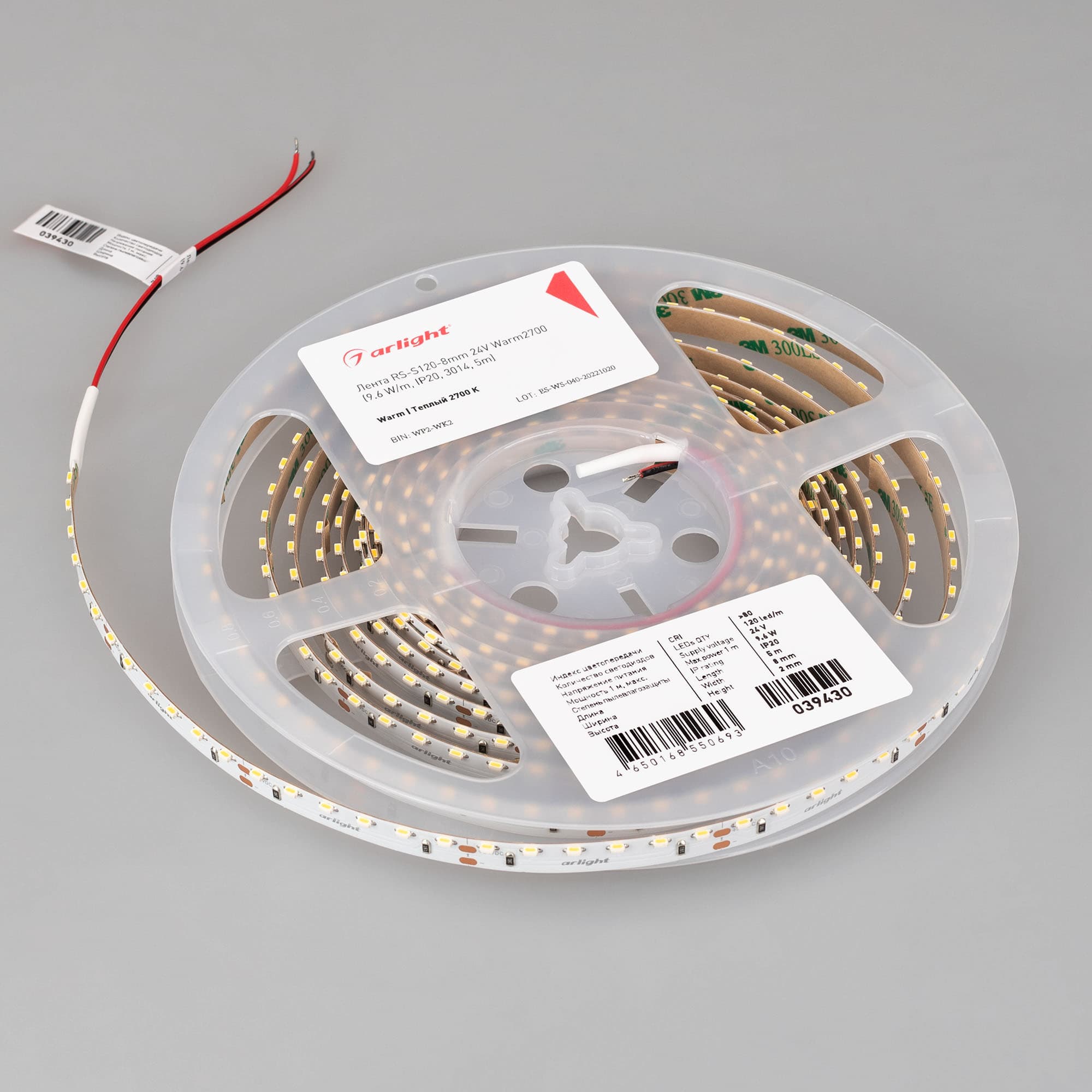 Светодиодная лента RS-S120-8mm 24V Warm2700 (9.6 W/m, IP20, 3014, 5m) (Arlight, боковое свечение) 039430 — фото 4