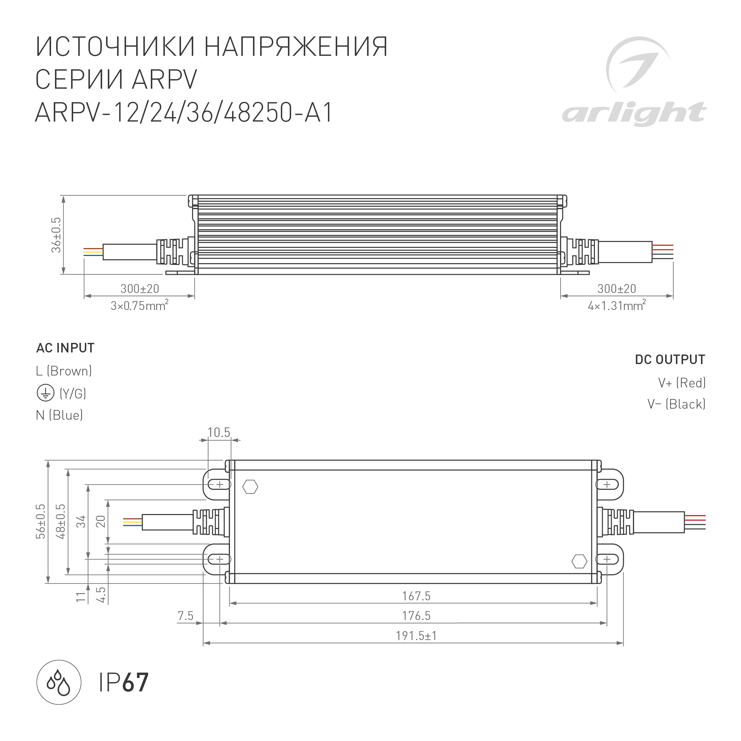 Блок питания ARPV-36250-A1 (36V, 6.95A, 250W) (Arlight, IP67 Металл, 3 года) 035967 — фото 3