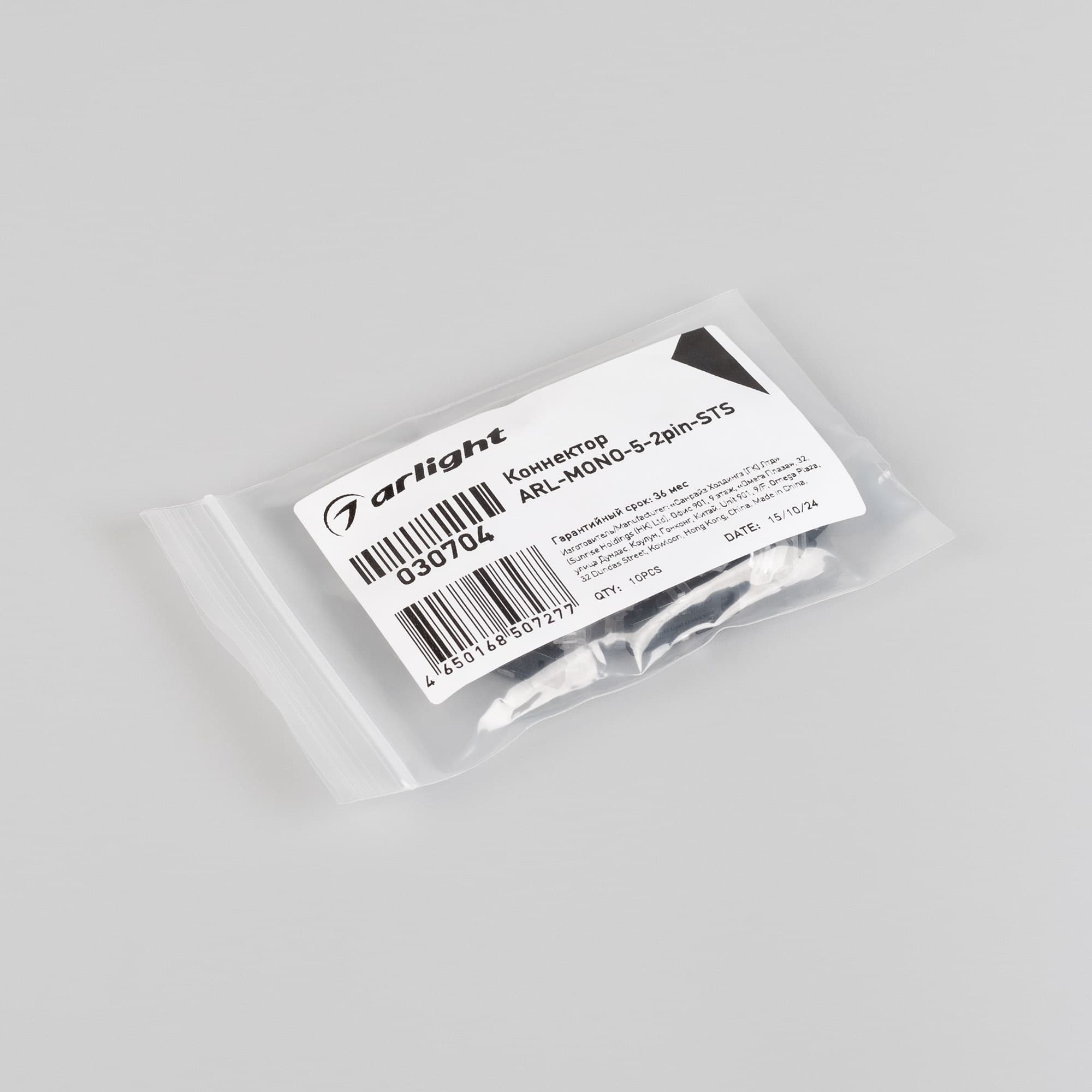 Коннектор ARL-MONO-5-2pin-STS (Arlight, IP20 Пластик) 030704 Arlight — фото 2