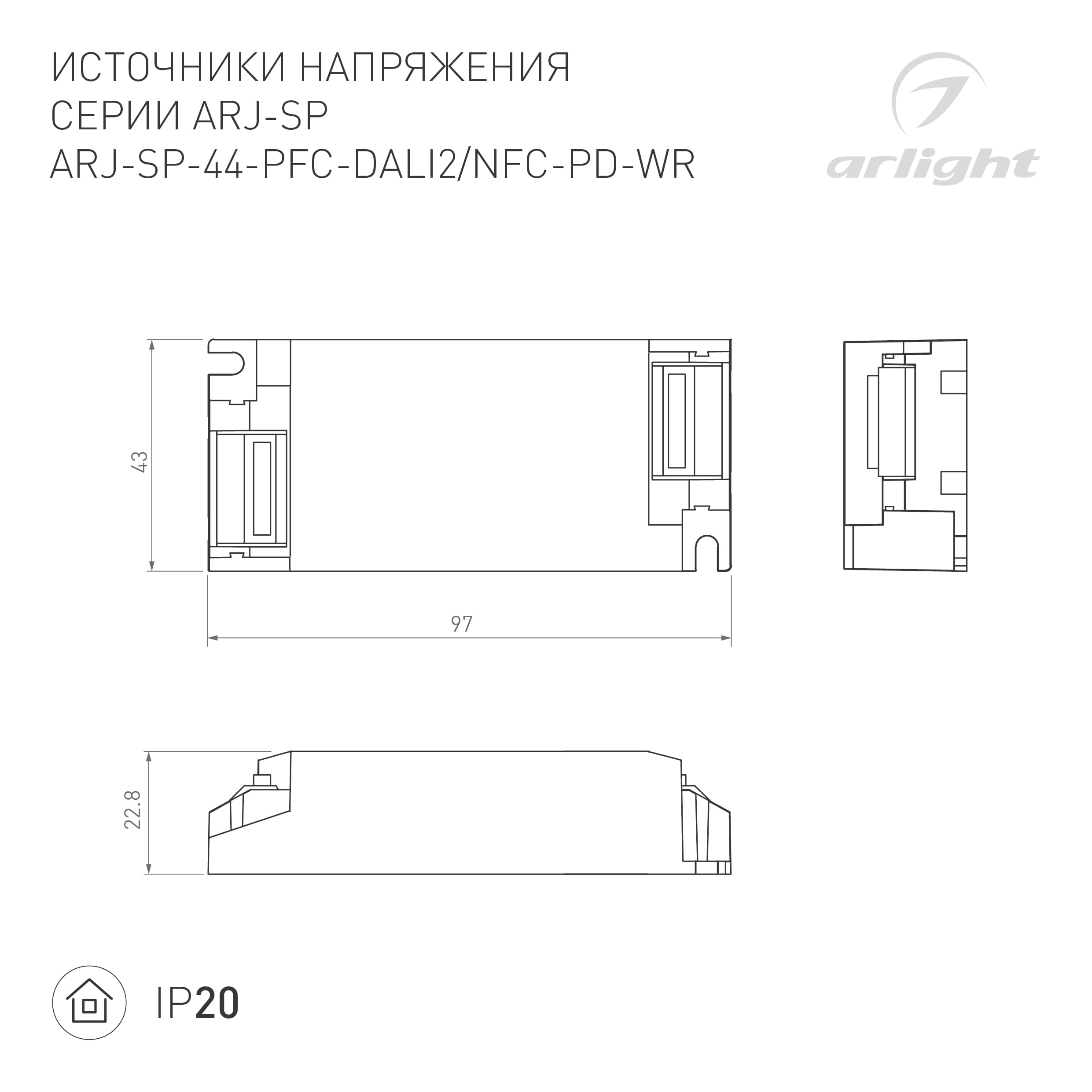 Блок питания ARJ-SP-44-PFC-DALI2-NFC-PD-WR (44W, 3-45V, 0.3-1.05A) (Arlight, IP20 Пластик, 5 лет) 050108 — фото 2