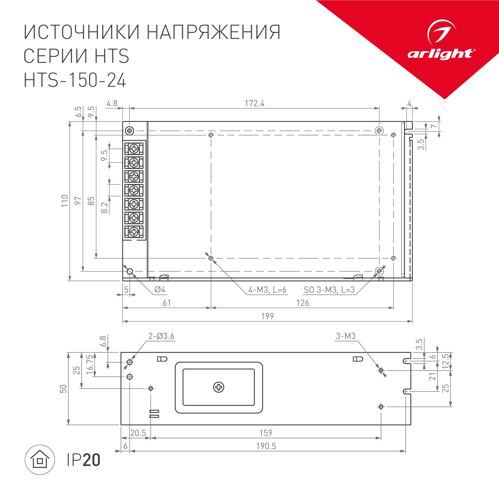 Блок питания HTS-150-24 (24V, 6.2A, 150W) (Arlight, IP20 Сетка, 3 года) 008892 — фото 2