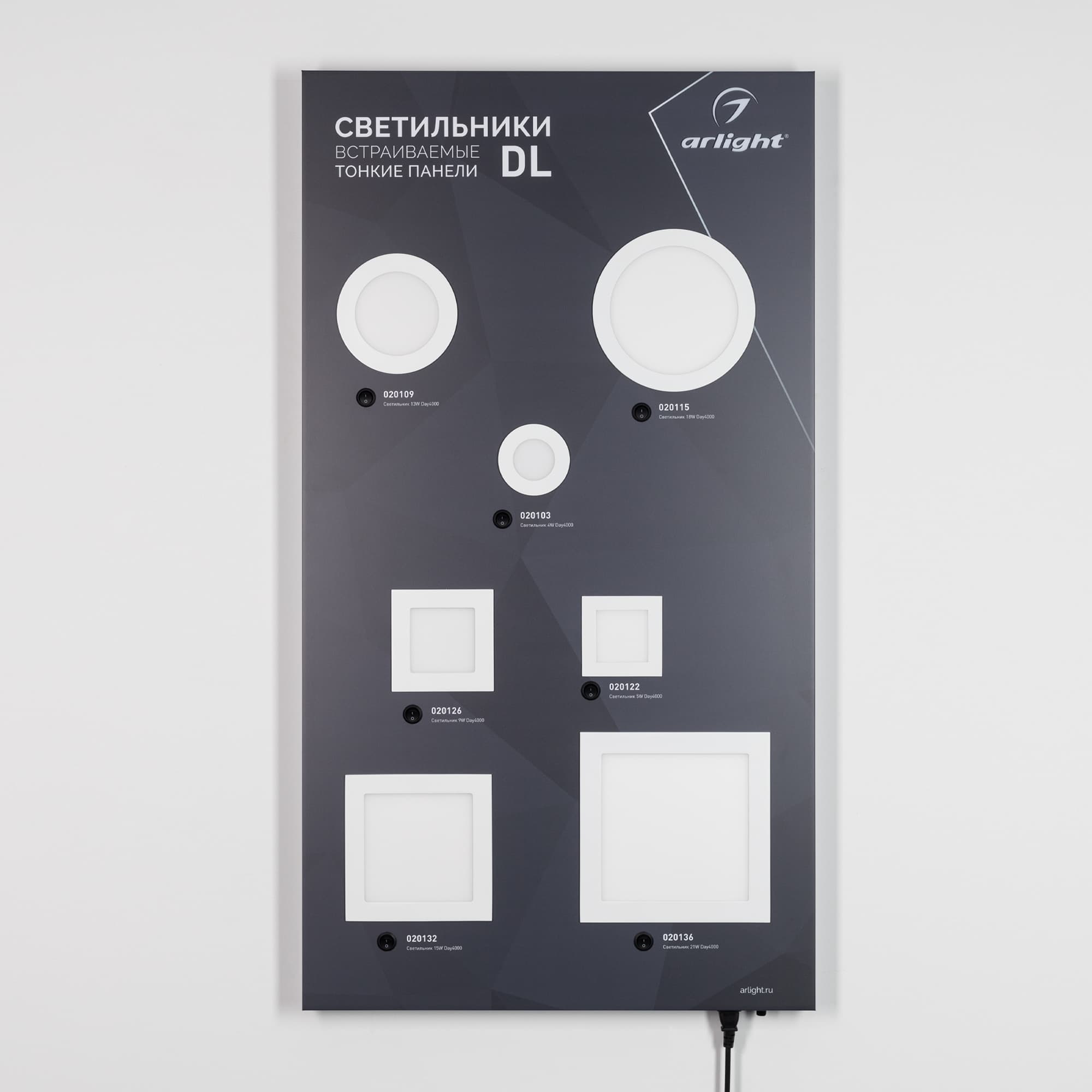 Стенд Светильники встраиваемые Тонкие панели (Arlight, Пластик) 000860(1)
