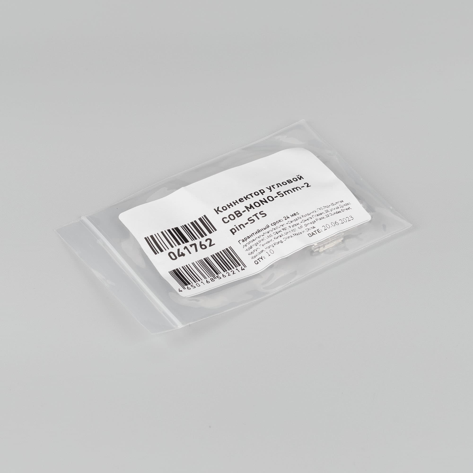 Коннектор угловой COB-MONO-5mm-2pin-STS (Arlight, Лента-Лента) 041762 Arlight — фото 3