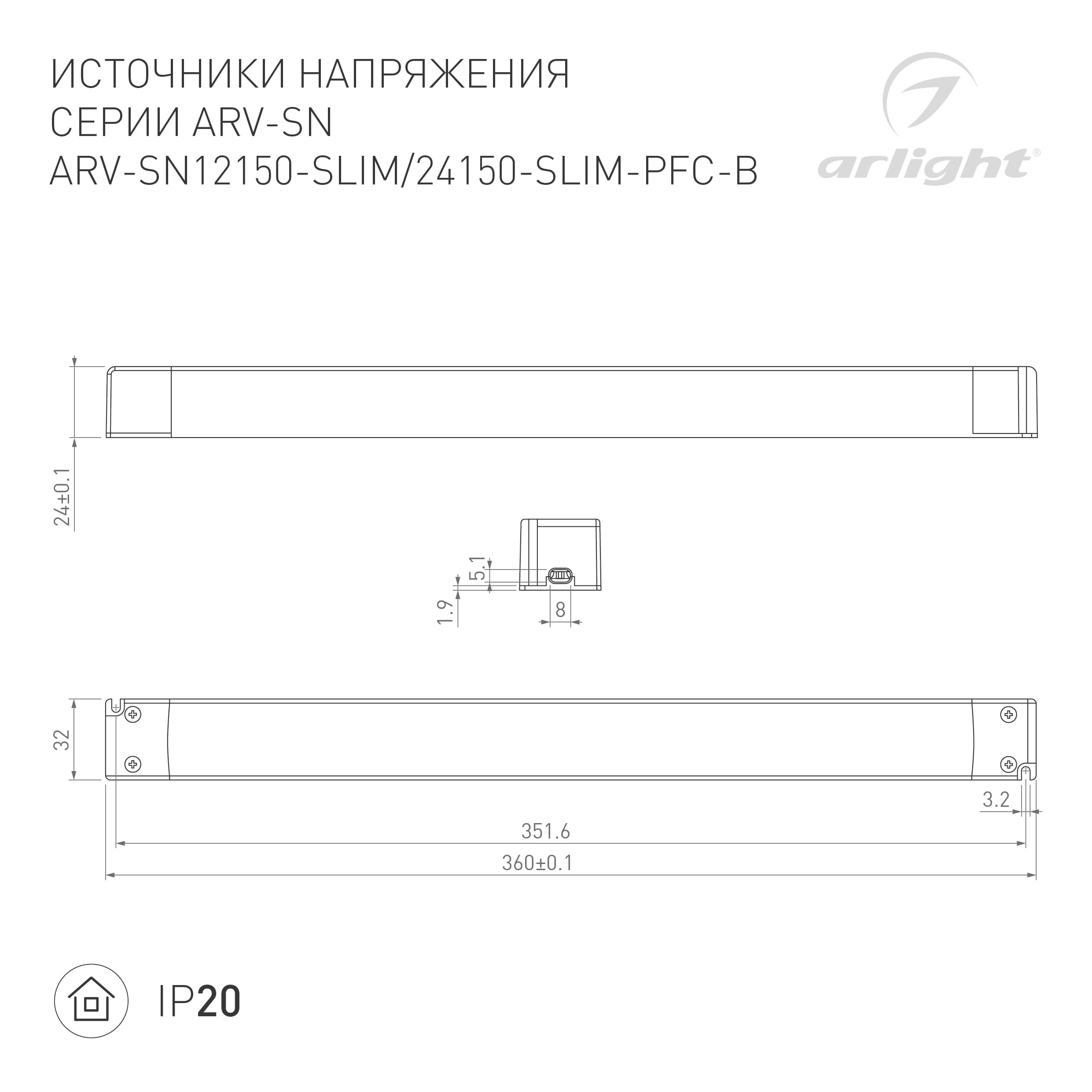 Блок питания ARV-SL12150-SLIM (12V, 12.5A, 150W, PFC) (Arlight, IP20 Пластик, 3 года) 026818 — фото 2