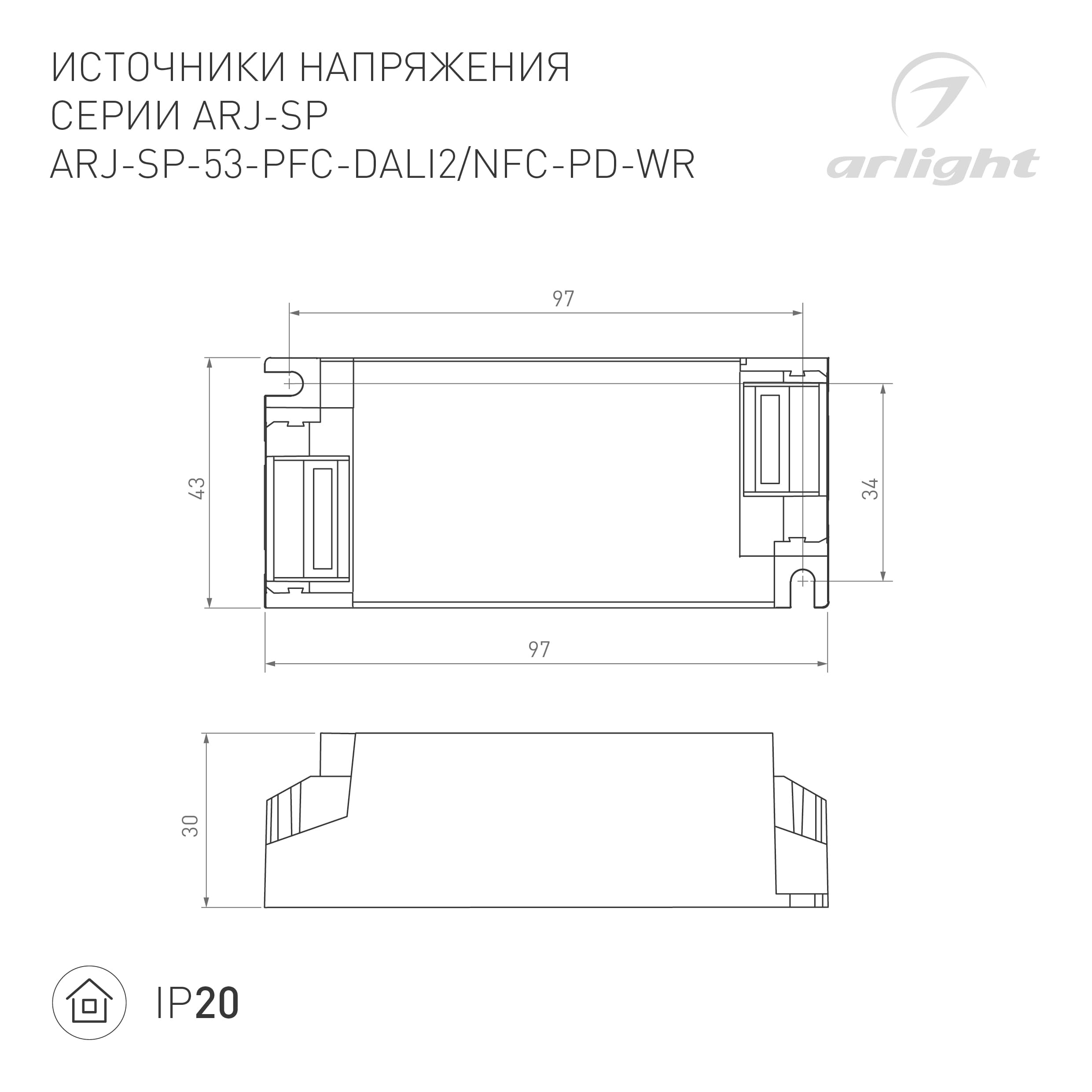 Блок питания ARJ-SP-53-PFC-DALI2-NFC-PD-WR (53W, 3-44V, 0.5-1.4A) (Arlight, IP20 Пластик, 5 лет) 044888 — фото 2