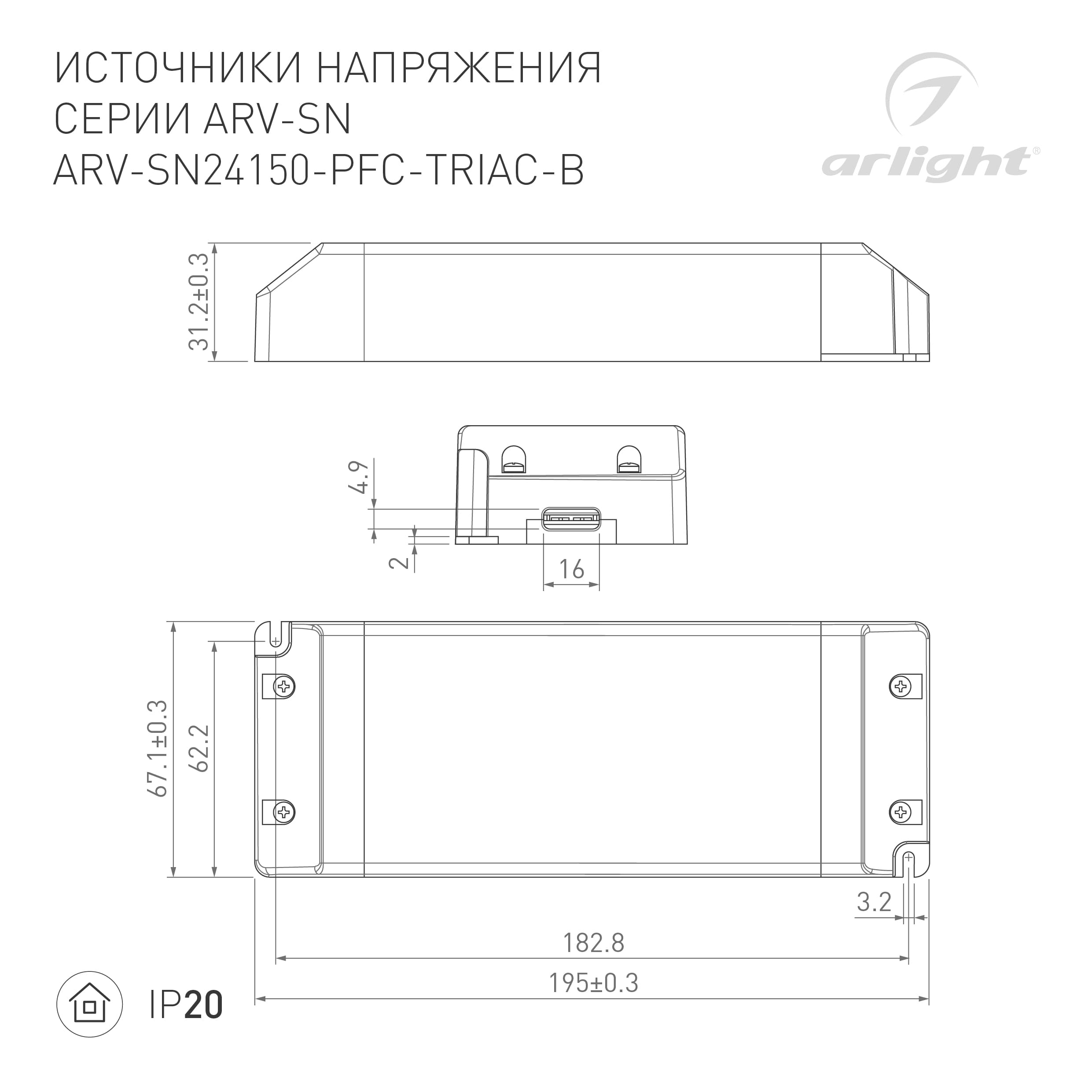 Блок питания ARV-SN24150-PFC-TRIAC-B (24V, 6.25A, 150W) (Arlight, IP20 Пластик, 3 года) 029493 — фото 2