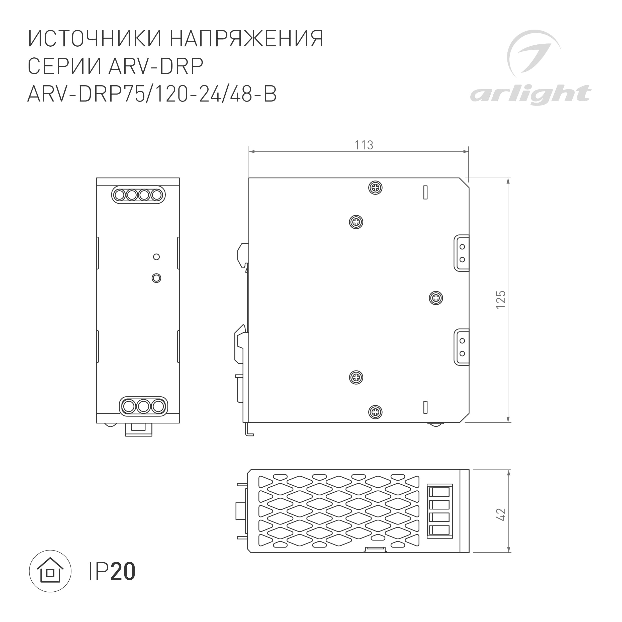 Блок питания ARV-DRP75-48 (48V, 1.6A, 75W) (Arlight, IP20 Металл, 5 лет) 052805 Arlight — фото 2