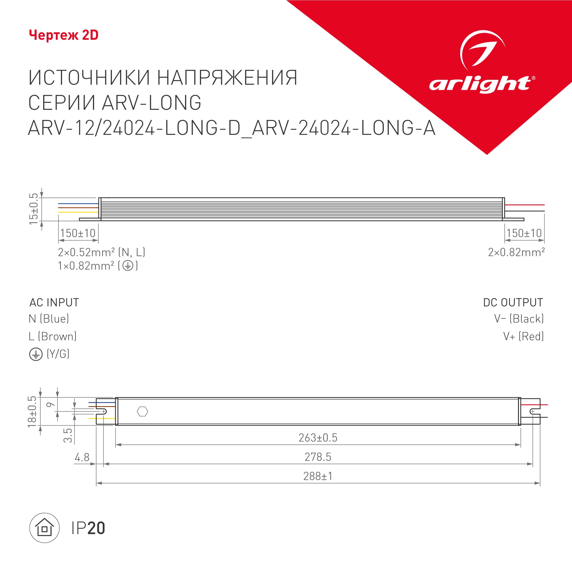 Блок питания ARV-24024-LONG-A (24V, 1A, 24W) (Arlight, IP20 Металл, 2 года) 026420 — фото 2