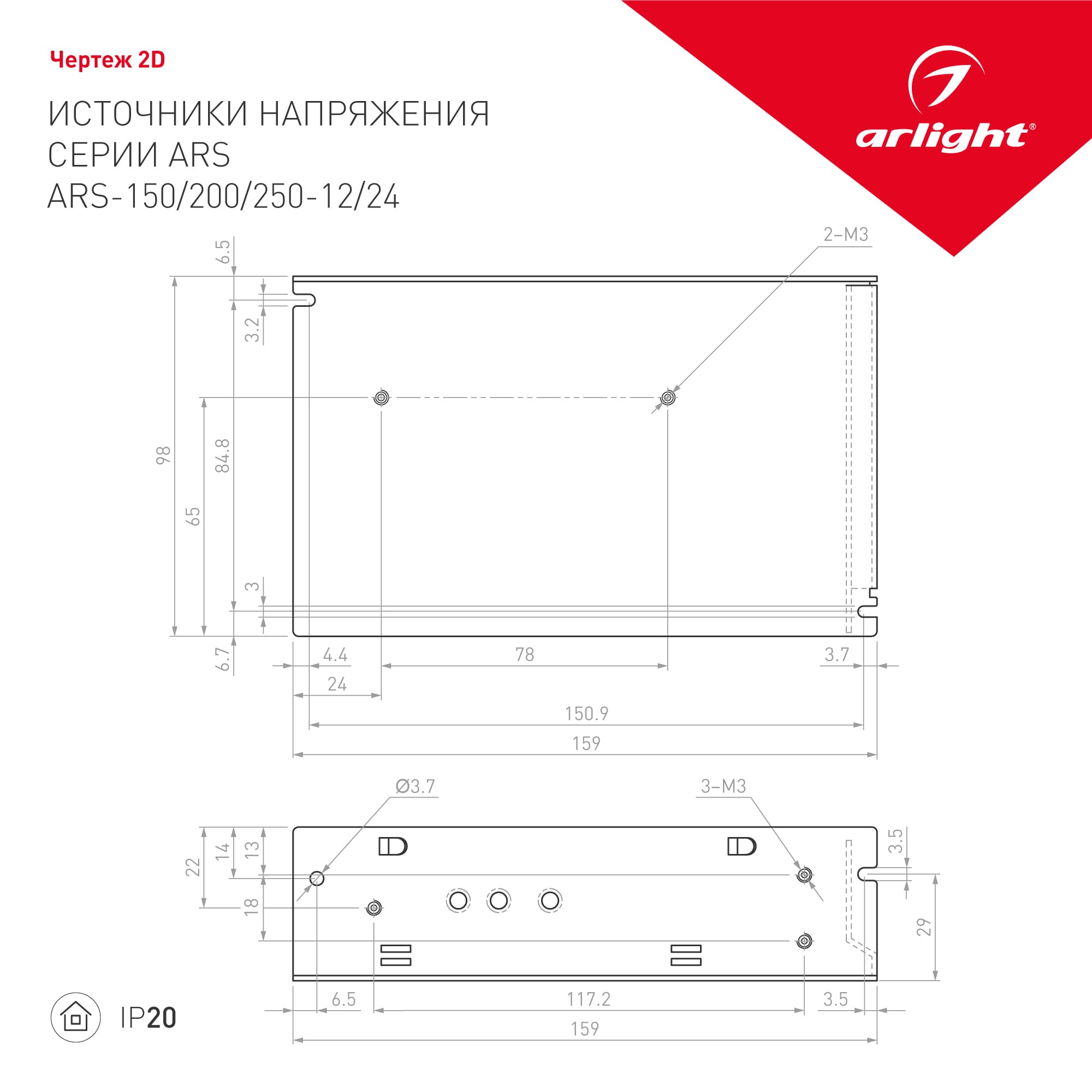 Блок питания ARS-150-12 (12V, 12.5A, 150W) (Arlight, IP20 Сетка, 2 года) 023609 — фото 2