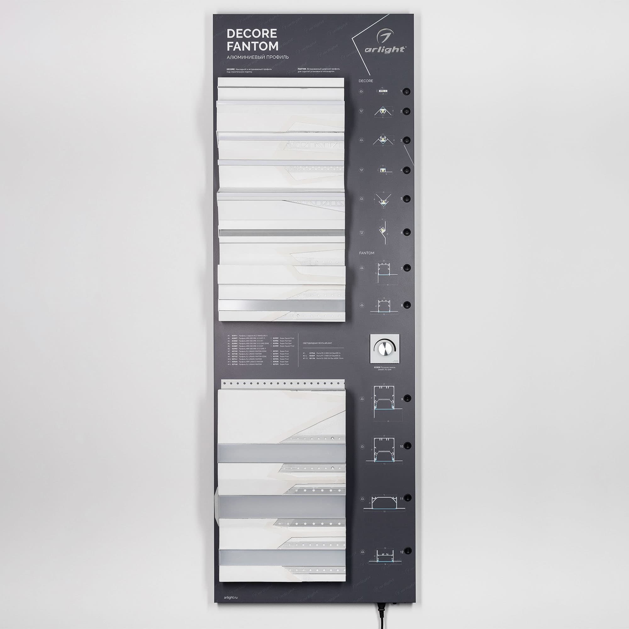 Стенд Алюминиевый профиль FANTOM-DECORE-NEW (Arlight, -) 000943