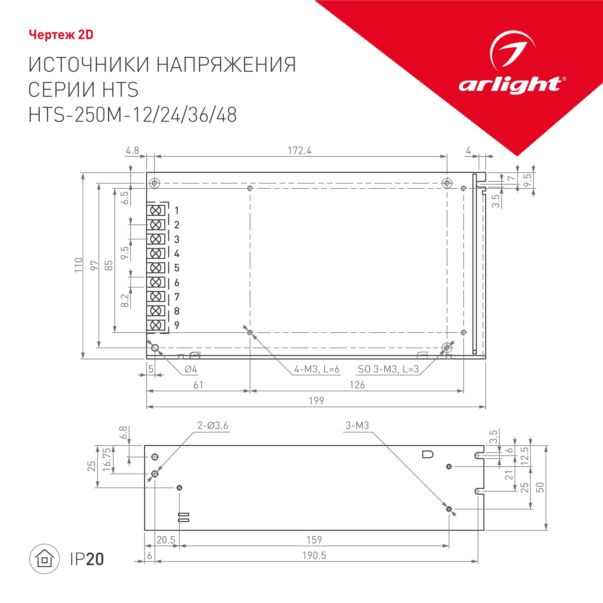 Блок питания HTS-250M-48 (48V, 5.2A, 250W) (Arlight, IP20 Сетка, 3 года) 020674 — фото 2