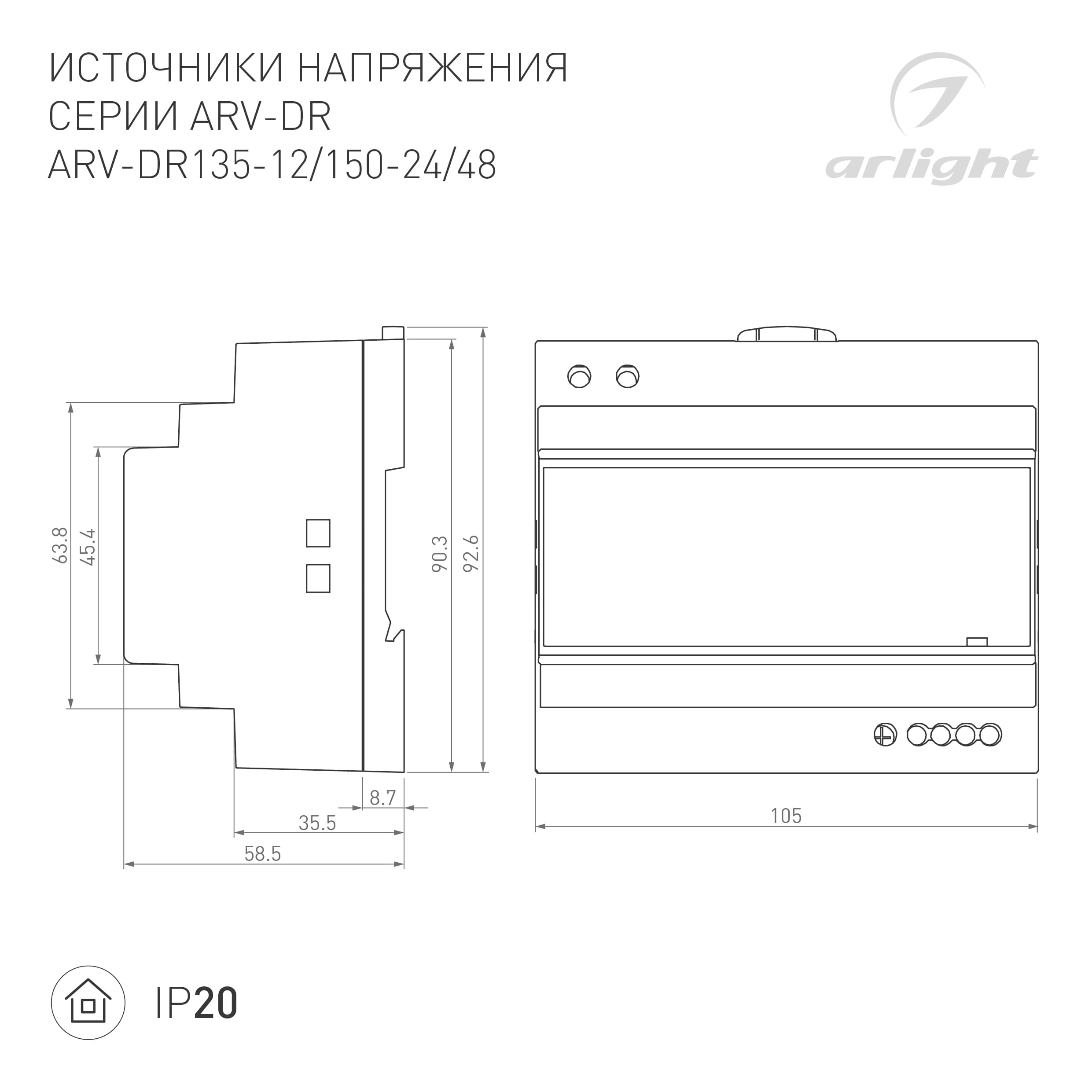 Блок питания ARV-DR150-48 (48V, 3.2A, 150W) (Arlight, IP20 DIN-рейка) 035701 — фото 2