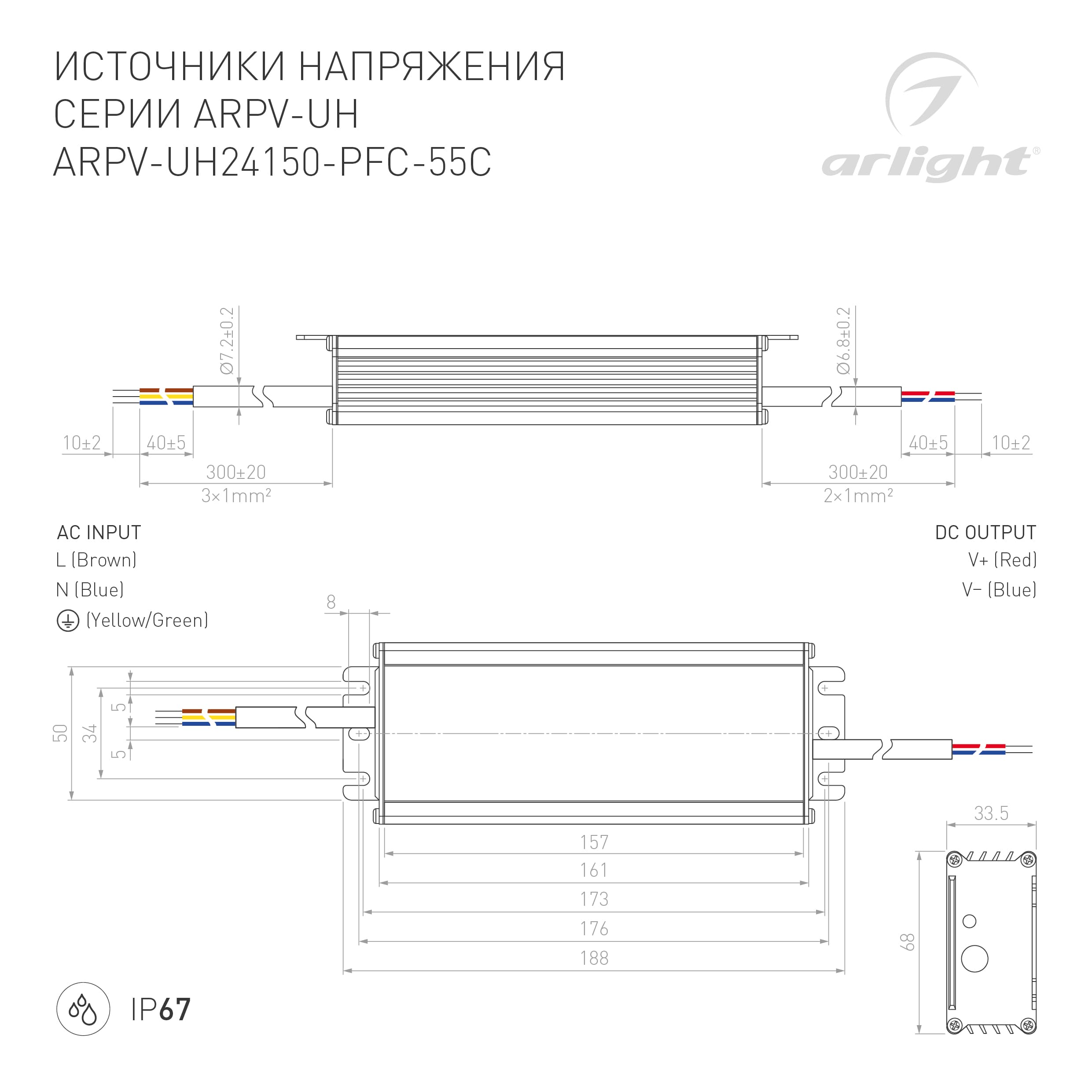 Блок питания ARPV-UH24150-PFC-55C (24V, 6.3A, 150W) (Arlight, IP67 Металл, 5 лет) 025045 — фото 3