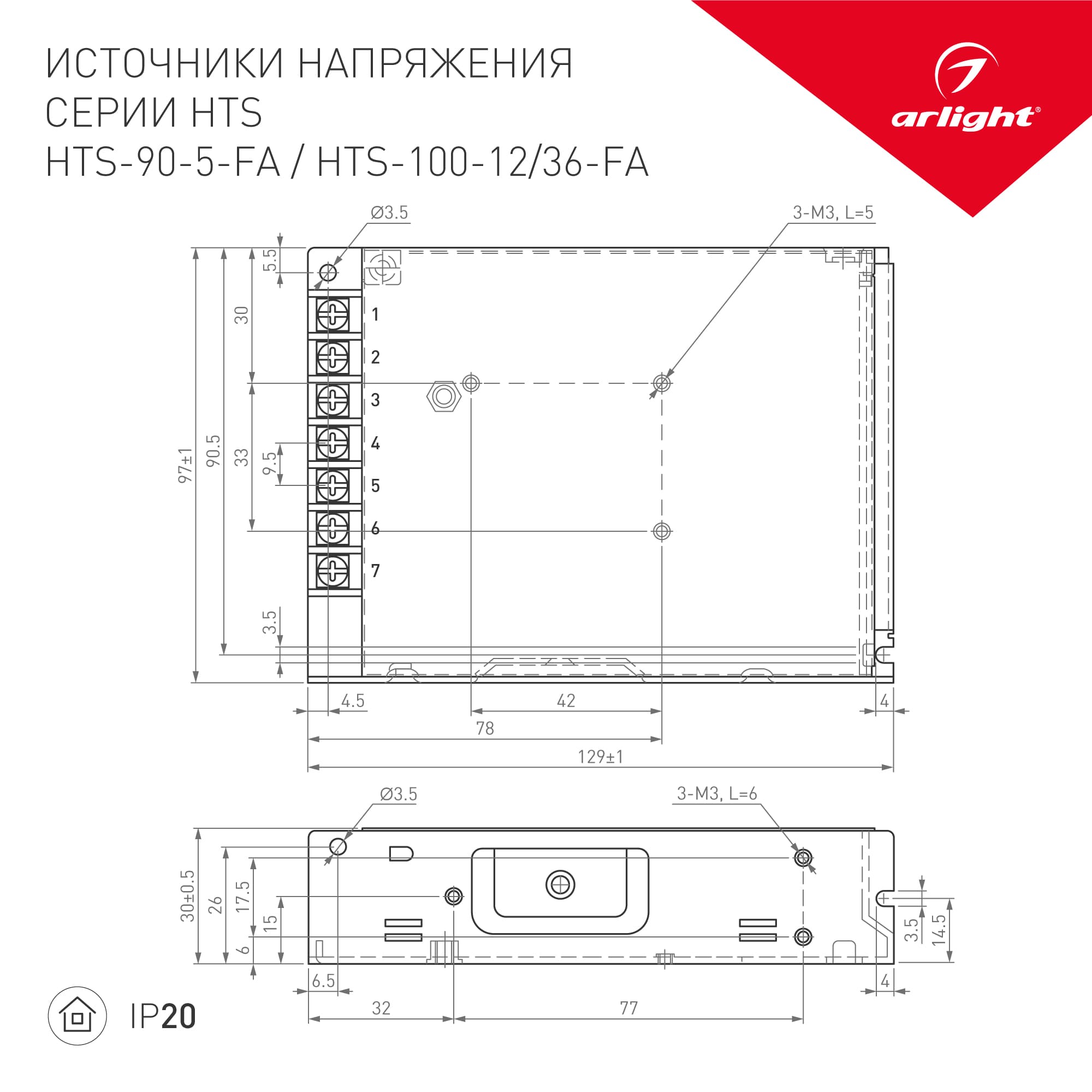 Блок питания HTS-90-5-FA (5V, 18A, 90W) (Arlight, IP20 Сетка, 3 года) 022385 Arlight — фото 2