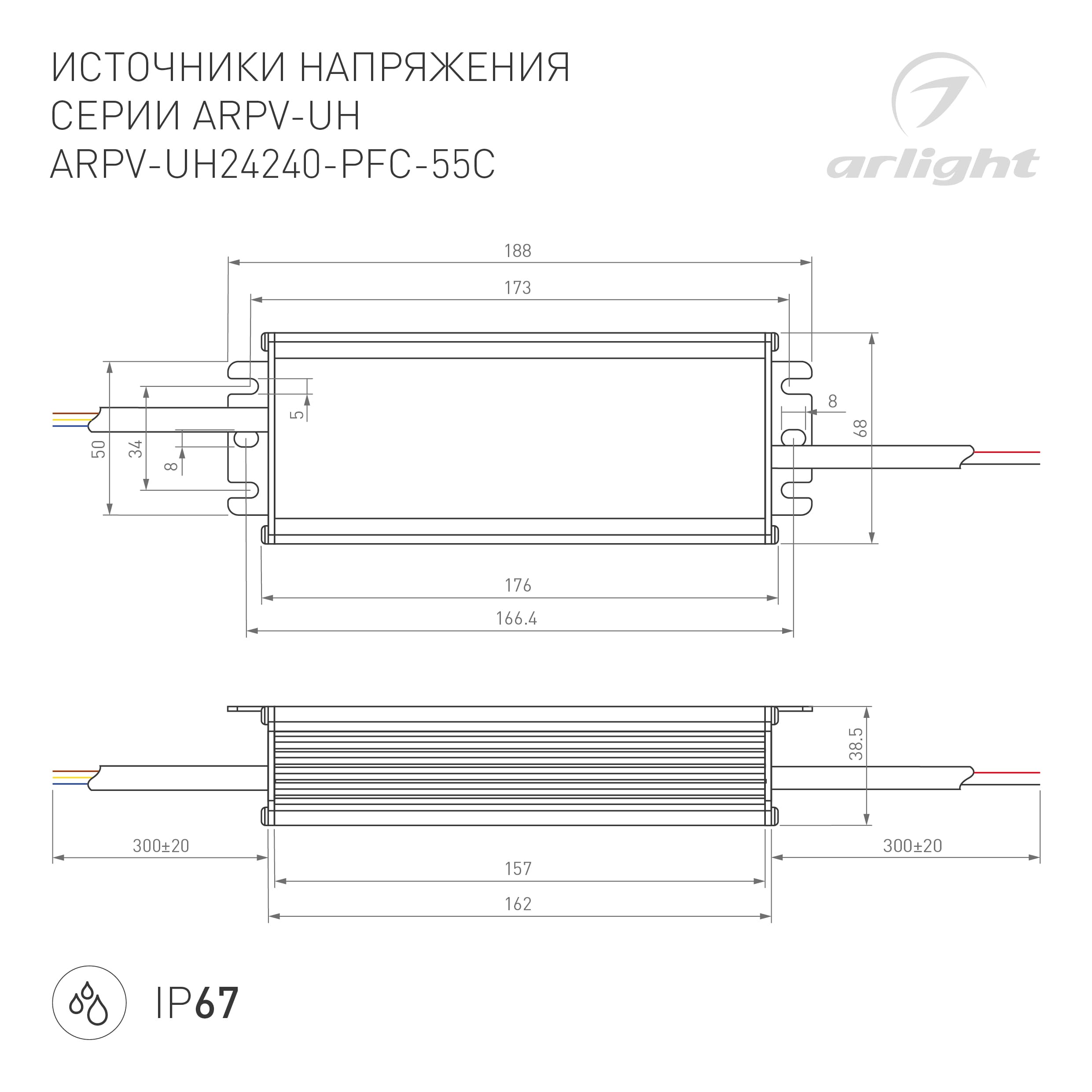 Блок питания ARPV-UH24240-PFC-55C (24V, 10.0A, 240W) (Arlight, IP67 Металл, 5 лет) 025046(1) — фото 3