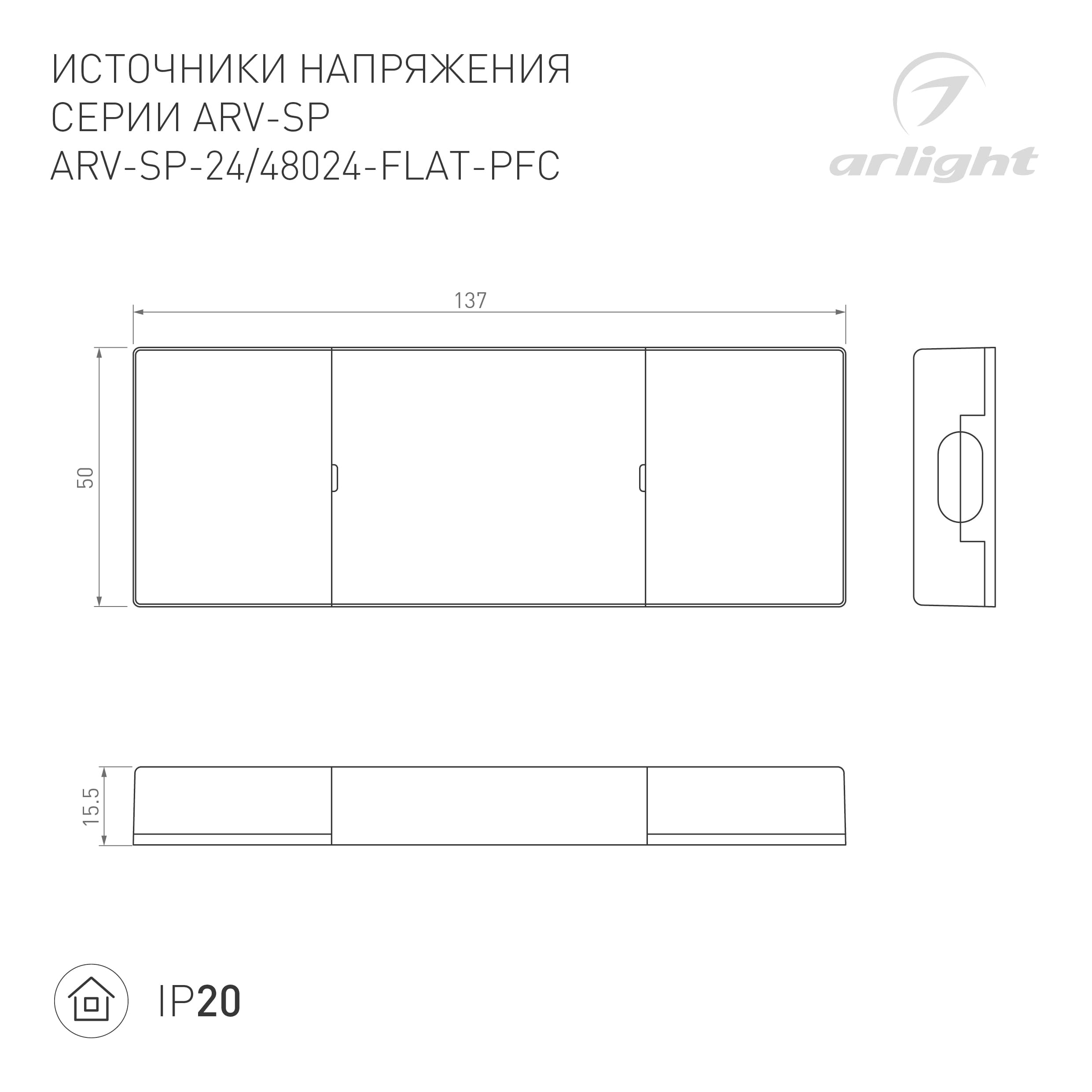 Блок питания ARV-SP-48024-FLAT-PFC (48V, 0.5A, 24W) (Arlight, IP20 Пластик, 5 лет) 052079 Arlight — фото 2