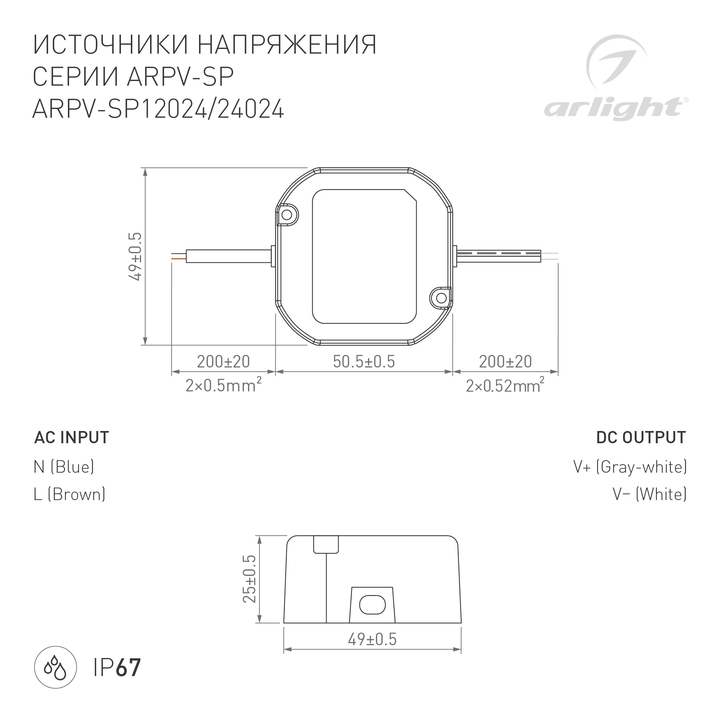 Блок питания ARPV-SP-12024 (12V, 2A, 24W) (Arlight, IP67 Пластик, 5 лет) 033330 Arlight — фото 3